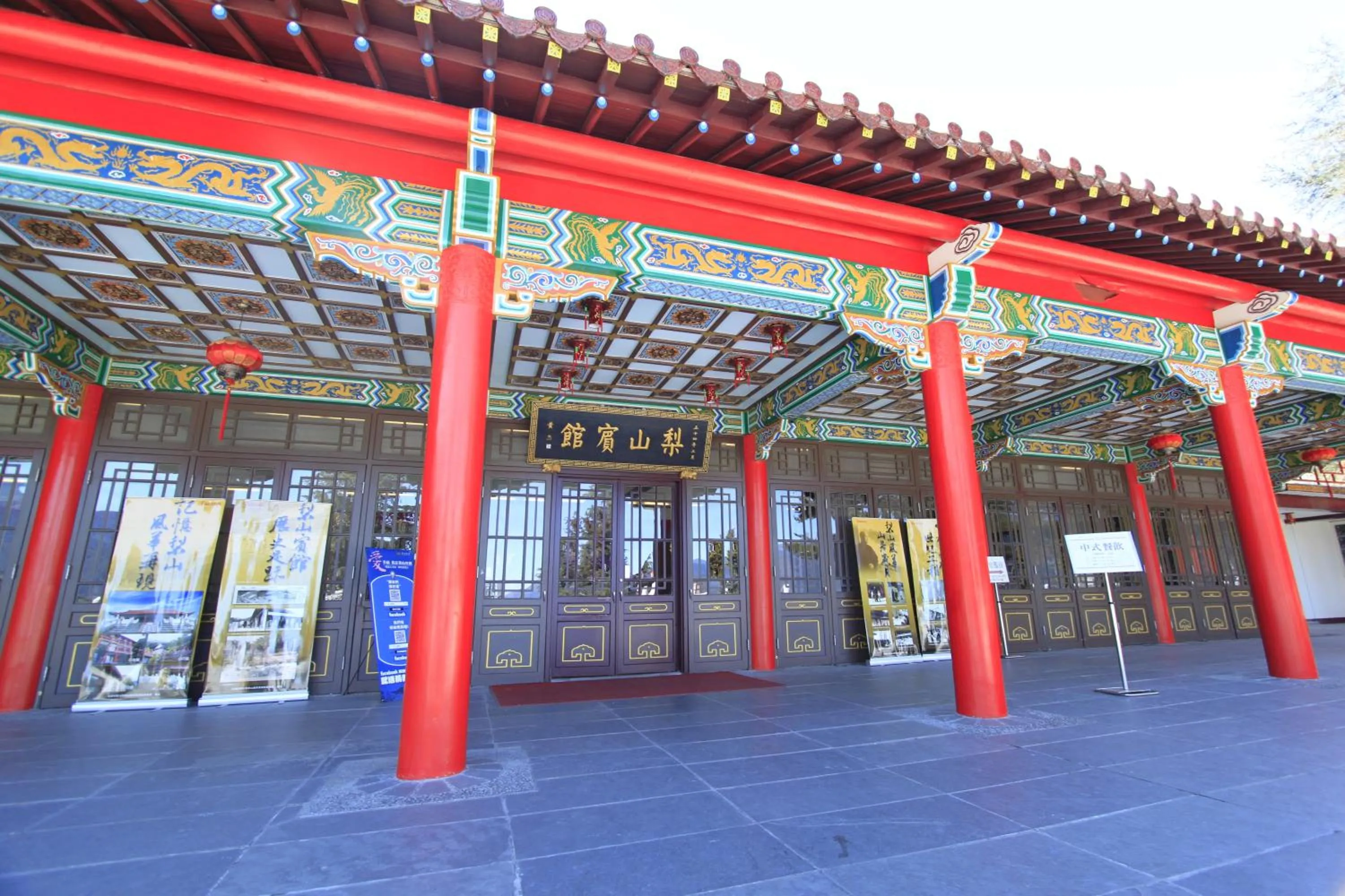 Property building in Lishan Guest House