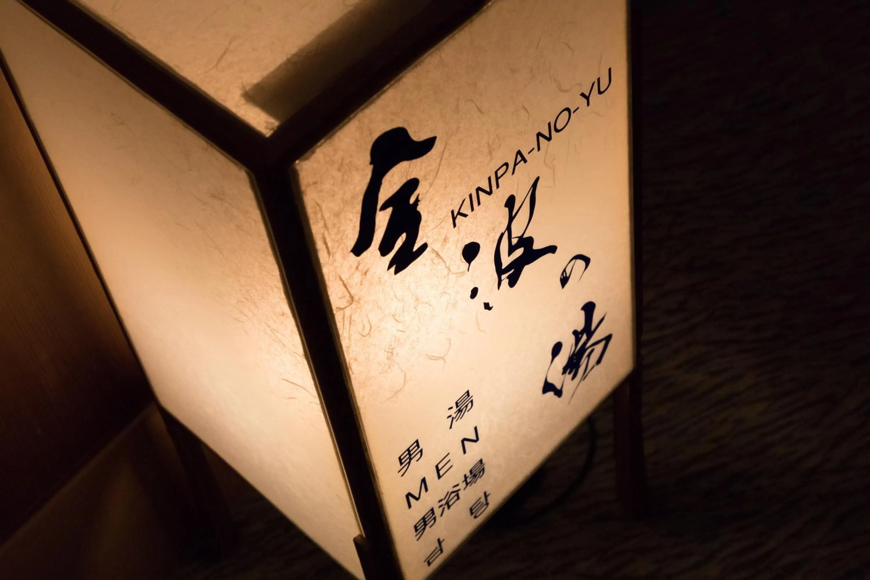 Hot Spring Bath in Arima Onsen Gekkoen Korokan