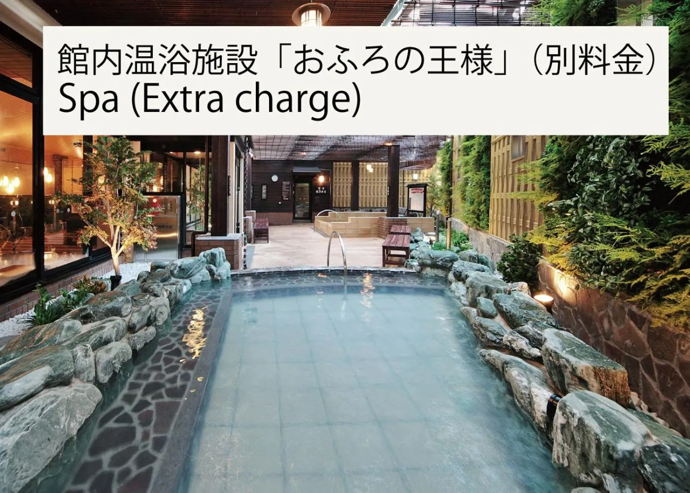 Open Air Bath in Ours Inn Hankyu