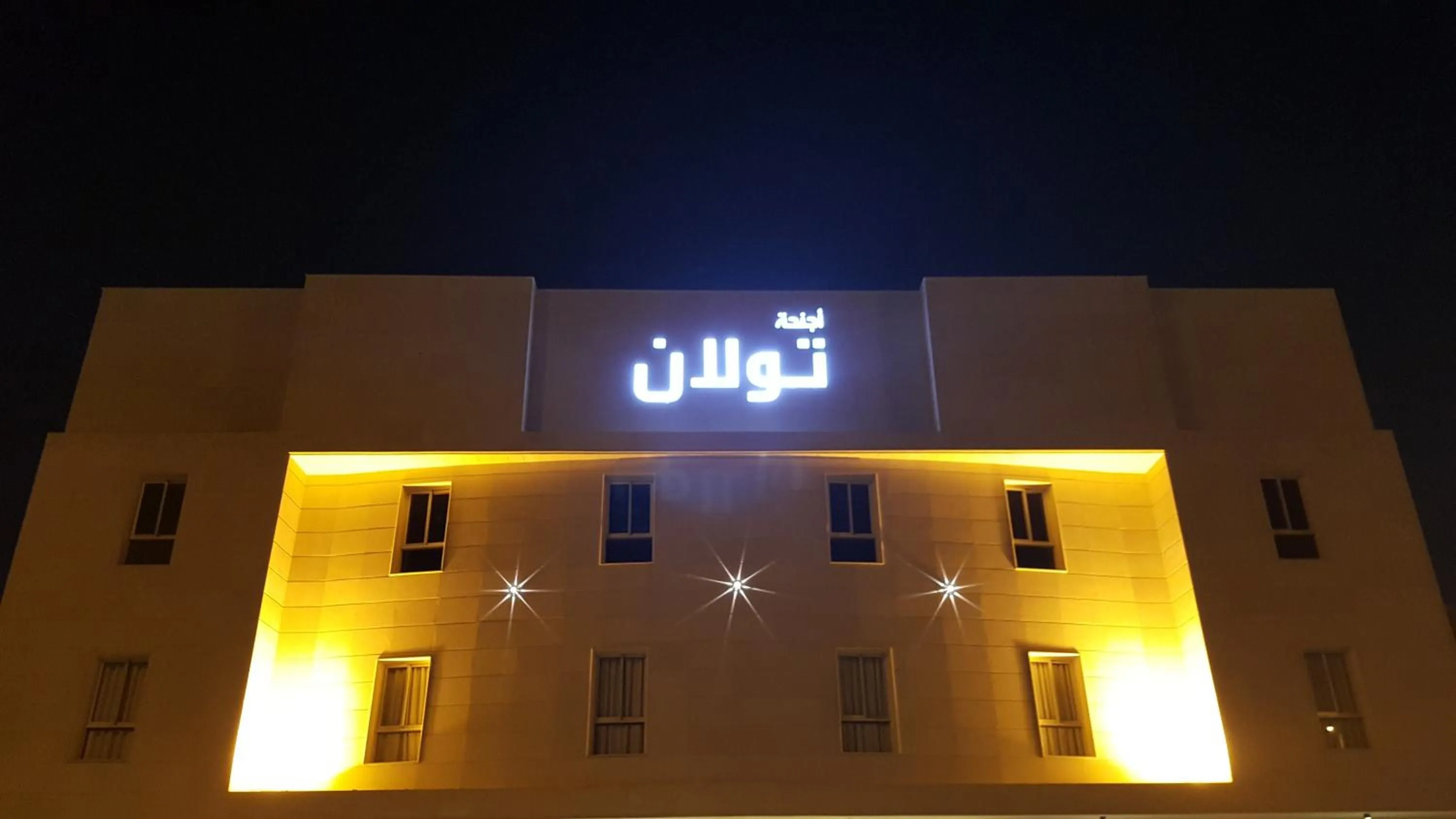 Property building in Towlan Al Rawdah