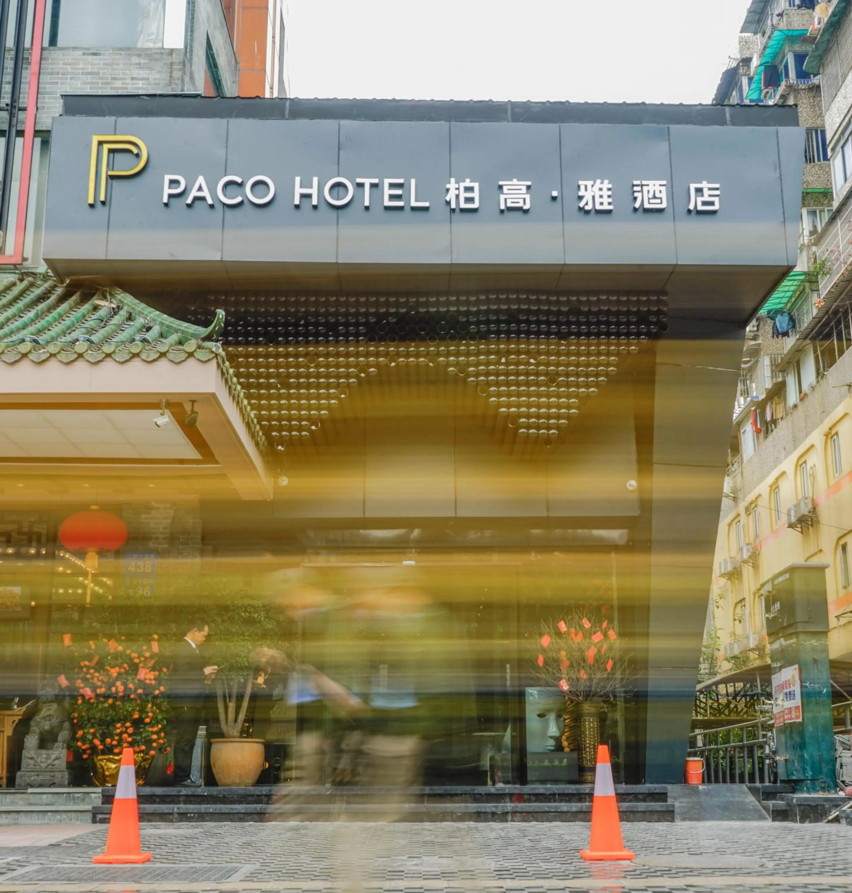 Facade/entrance in Paco Hotel Guangzhou Jiangtai Road Metro Branch