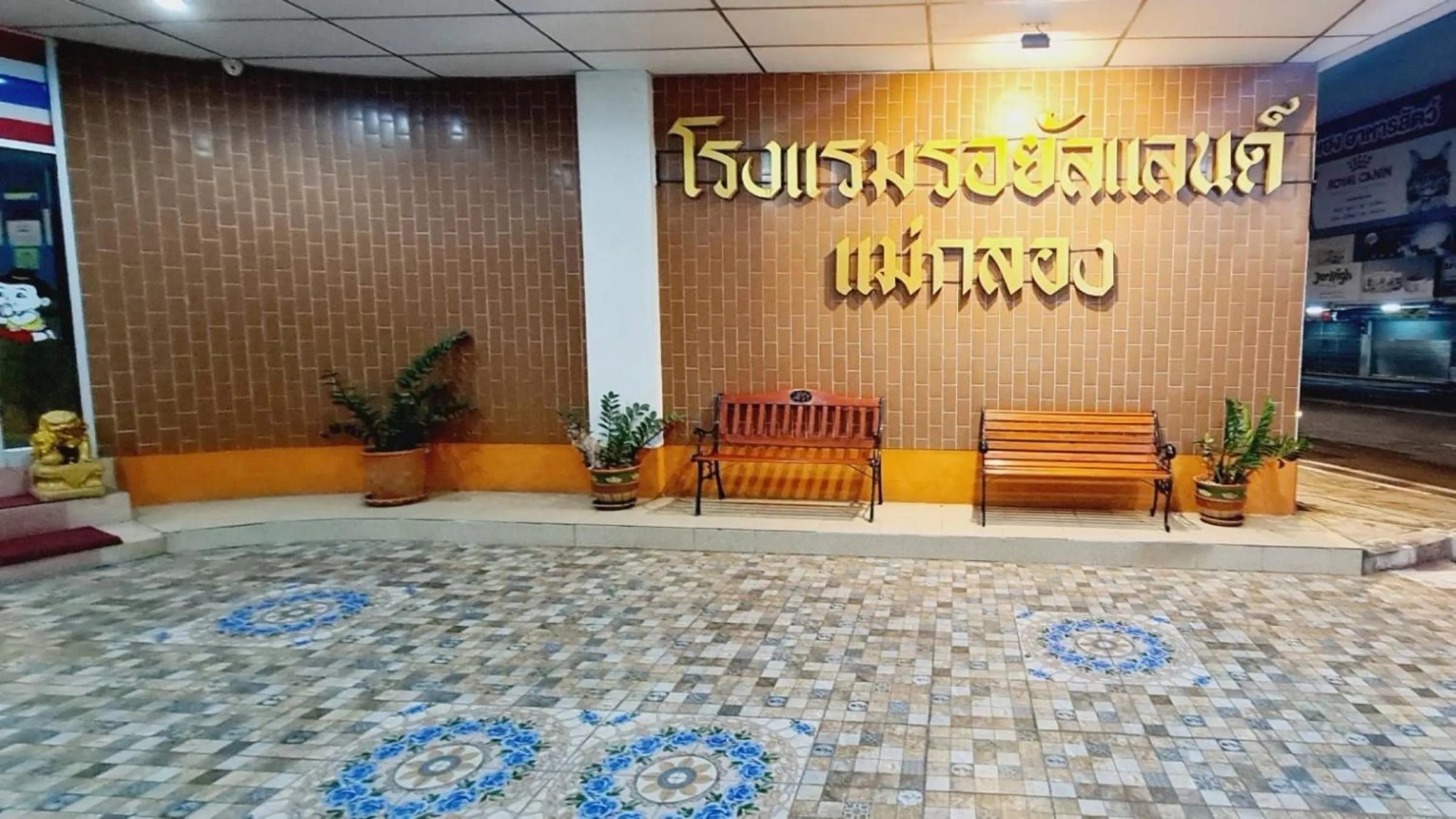 Property building in Royal Land Mae Klong Hotel