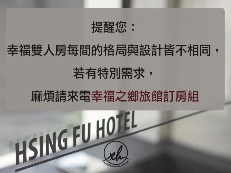 Hsing Fu Hot Spring Hotel