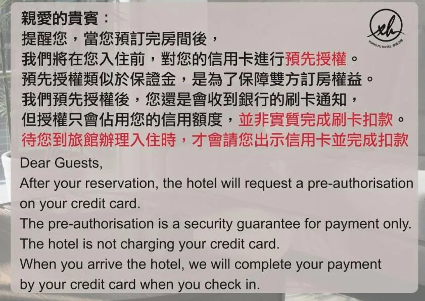 Hsing Fu Hot Spring Hotel