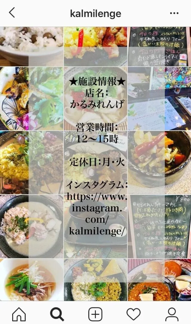 ILA Hakushu Guesthouse