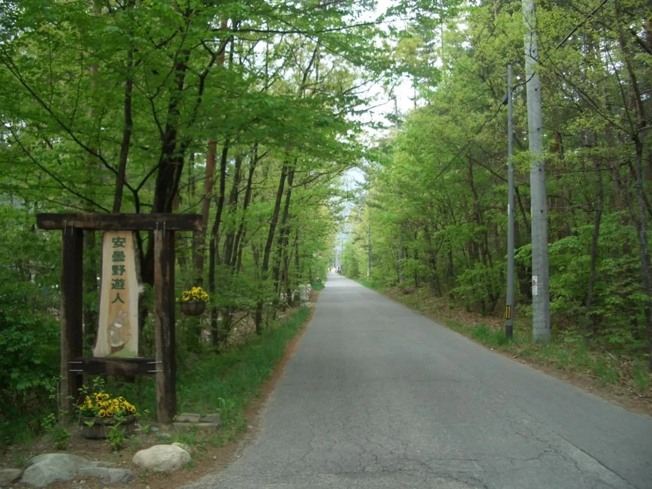 Property logo or sign in Canadian Loghouse Inn AzuminoYujin