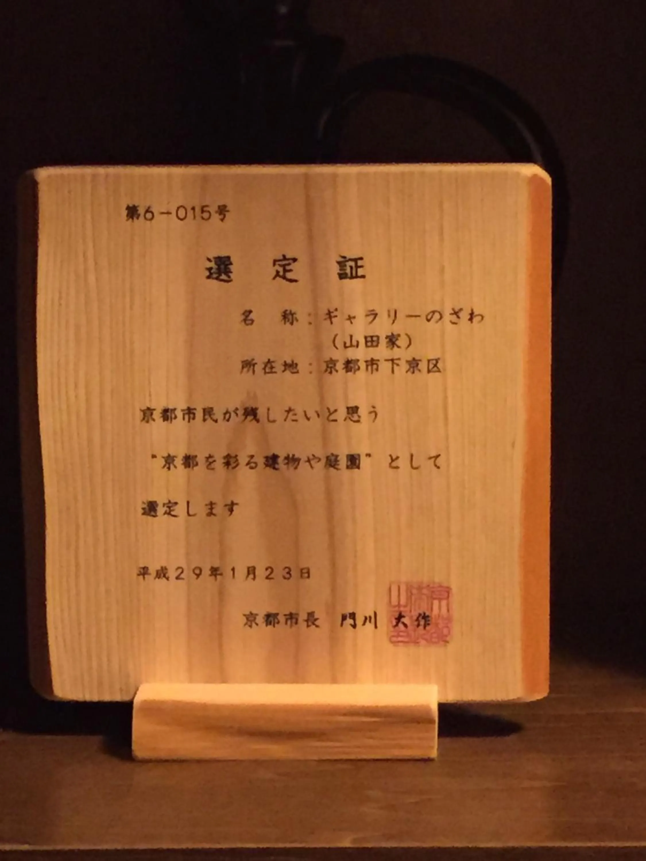 Property logo or sign in Gallery Nozawa Inn