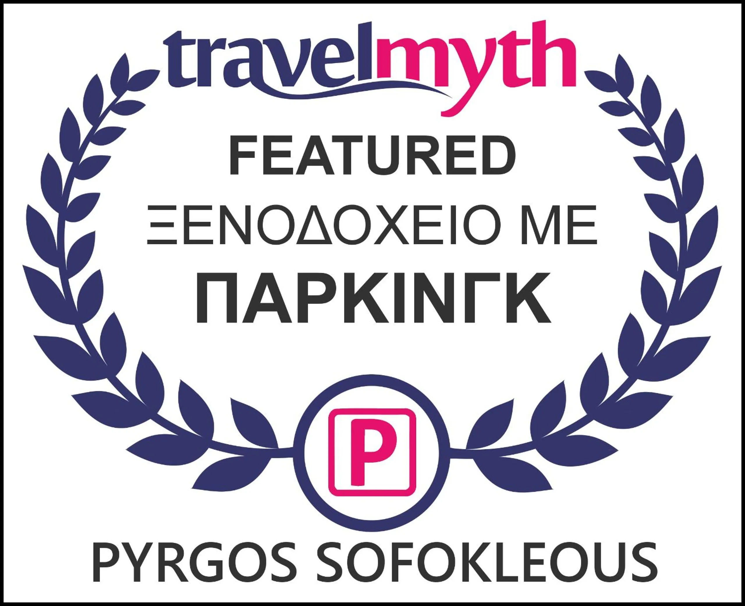 Certificate/Award in Pyrgos Sofokleous