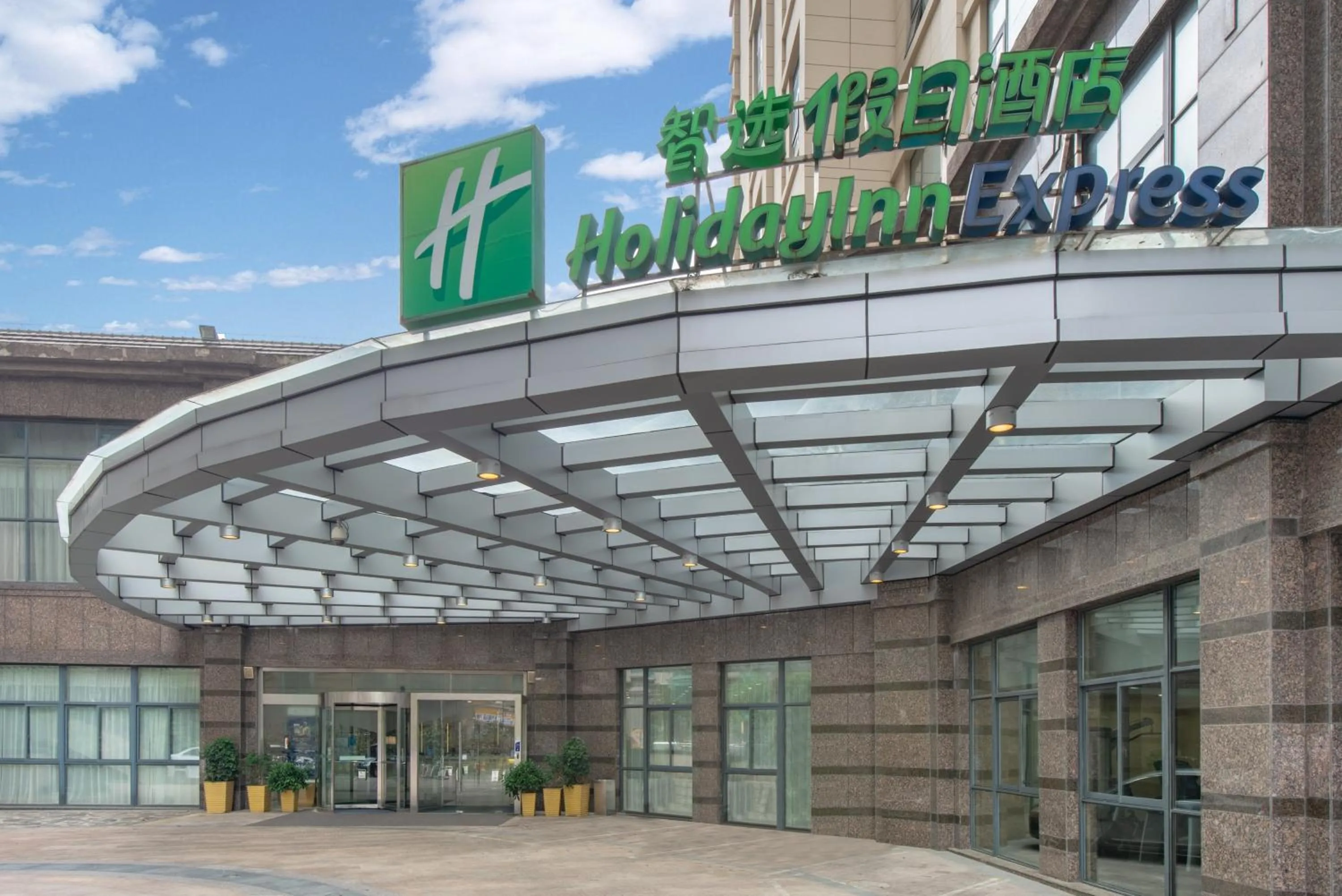 Property building in Holiday Inn Express Suzhou Changjiang by IHG