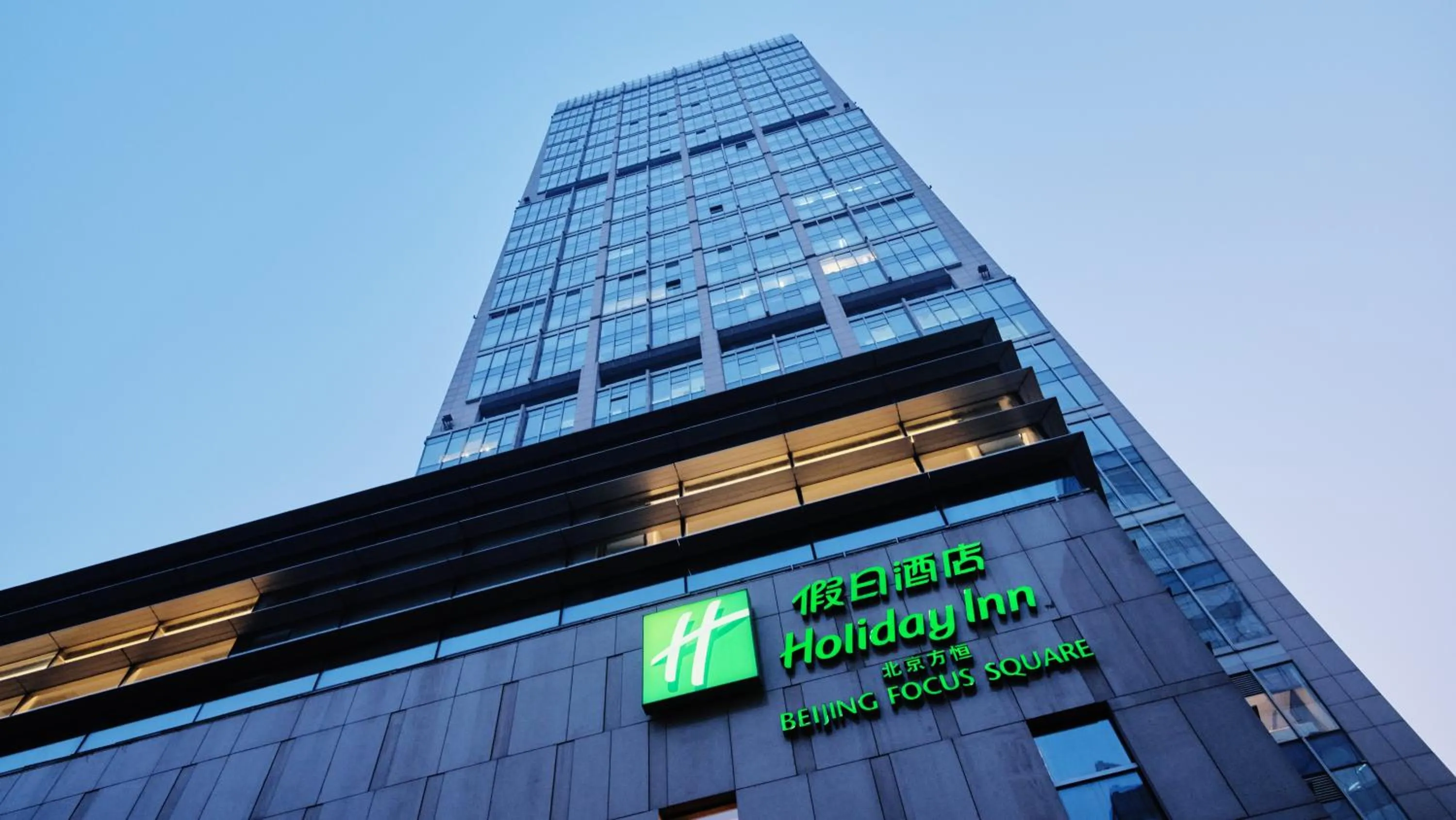 Property building in Holiday Inn Beijing Focus Square by IHG