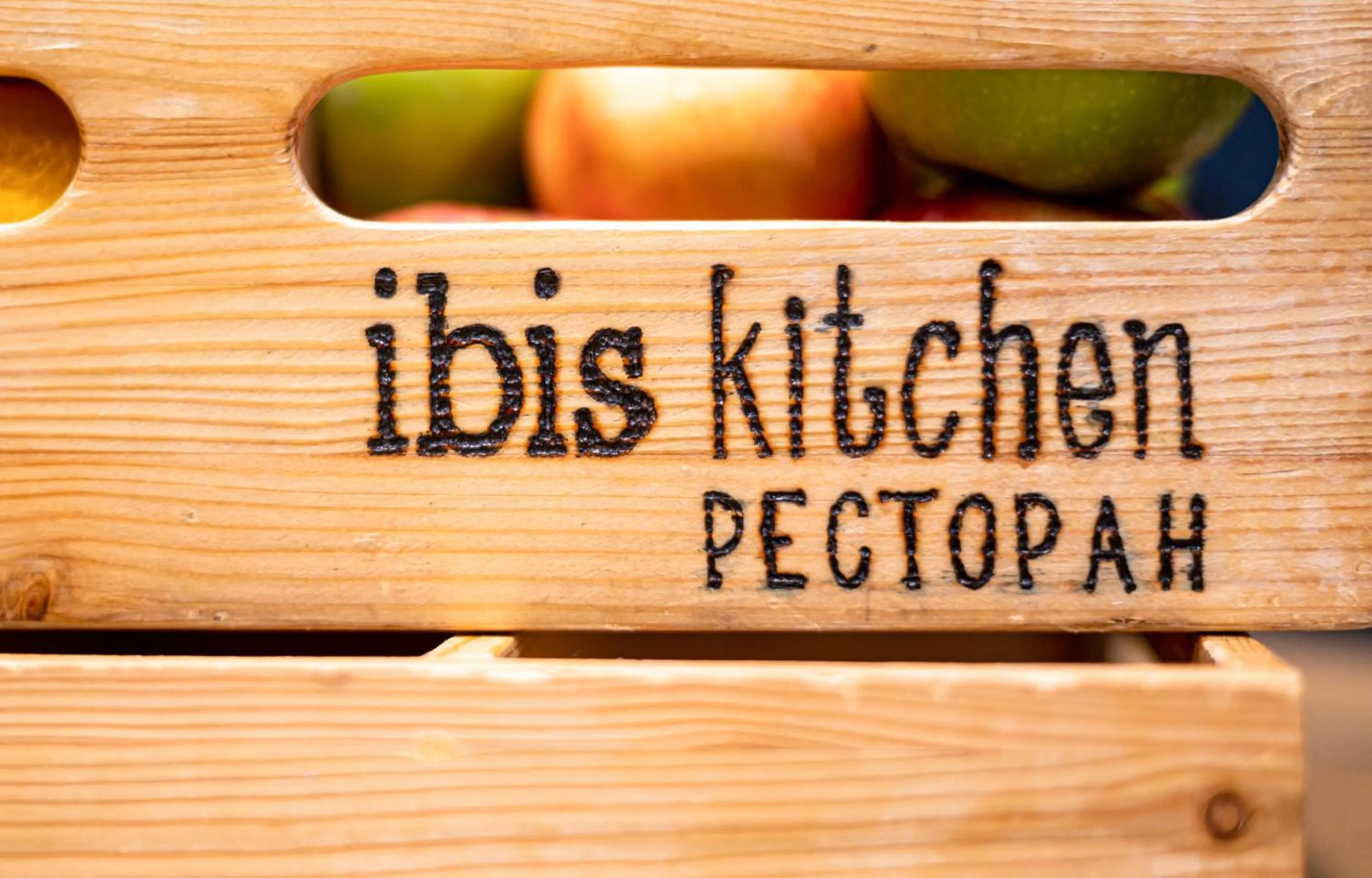 Property logo or sign in Ibis Irun