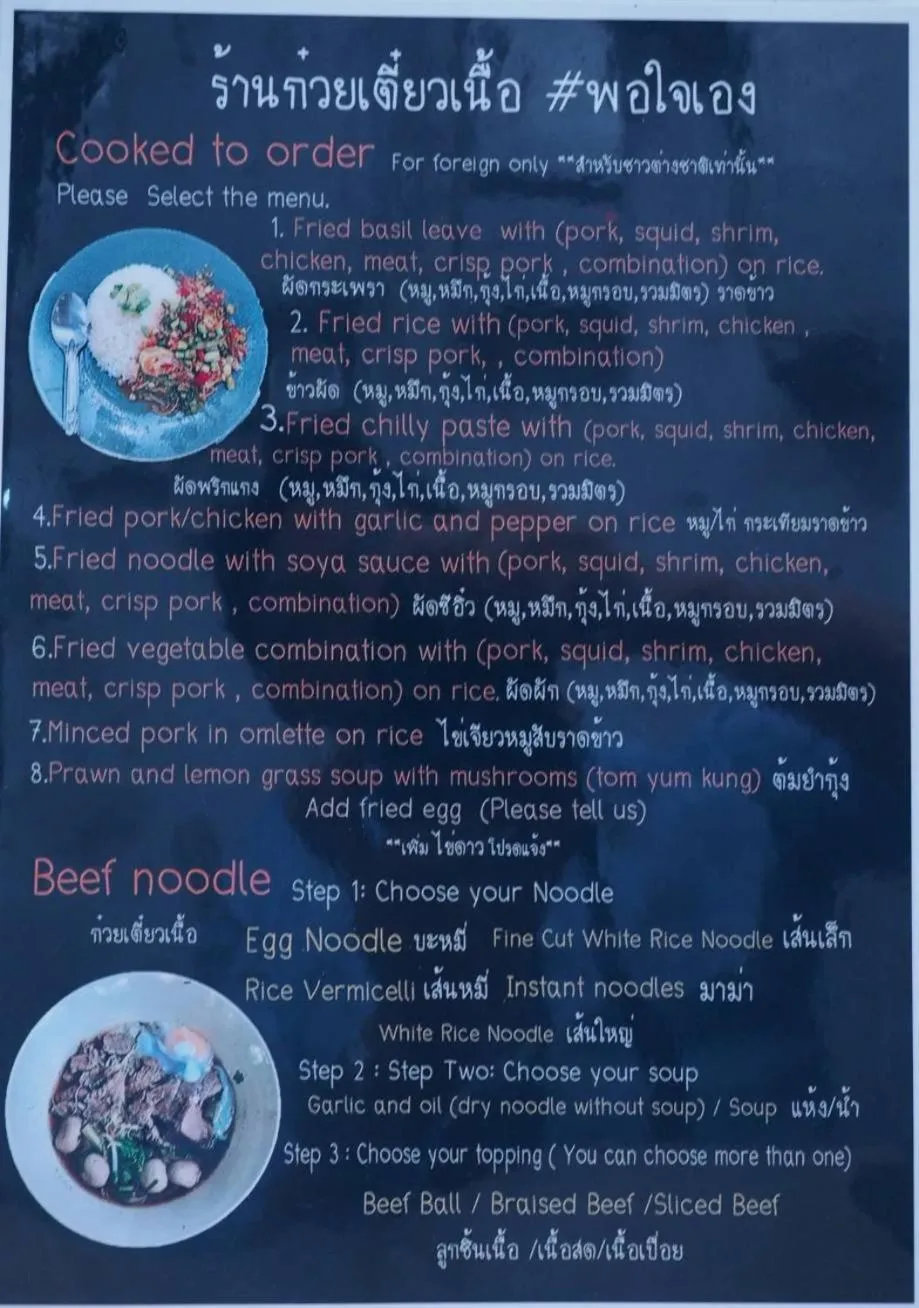 Restaurant/places to eat in Baan mek mok