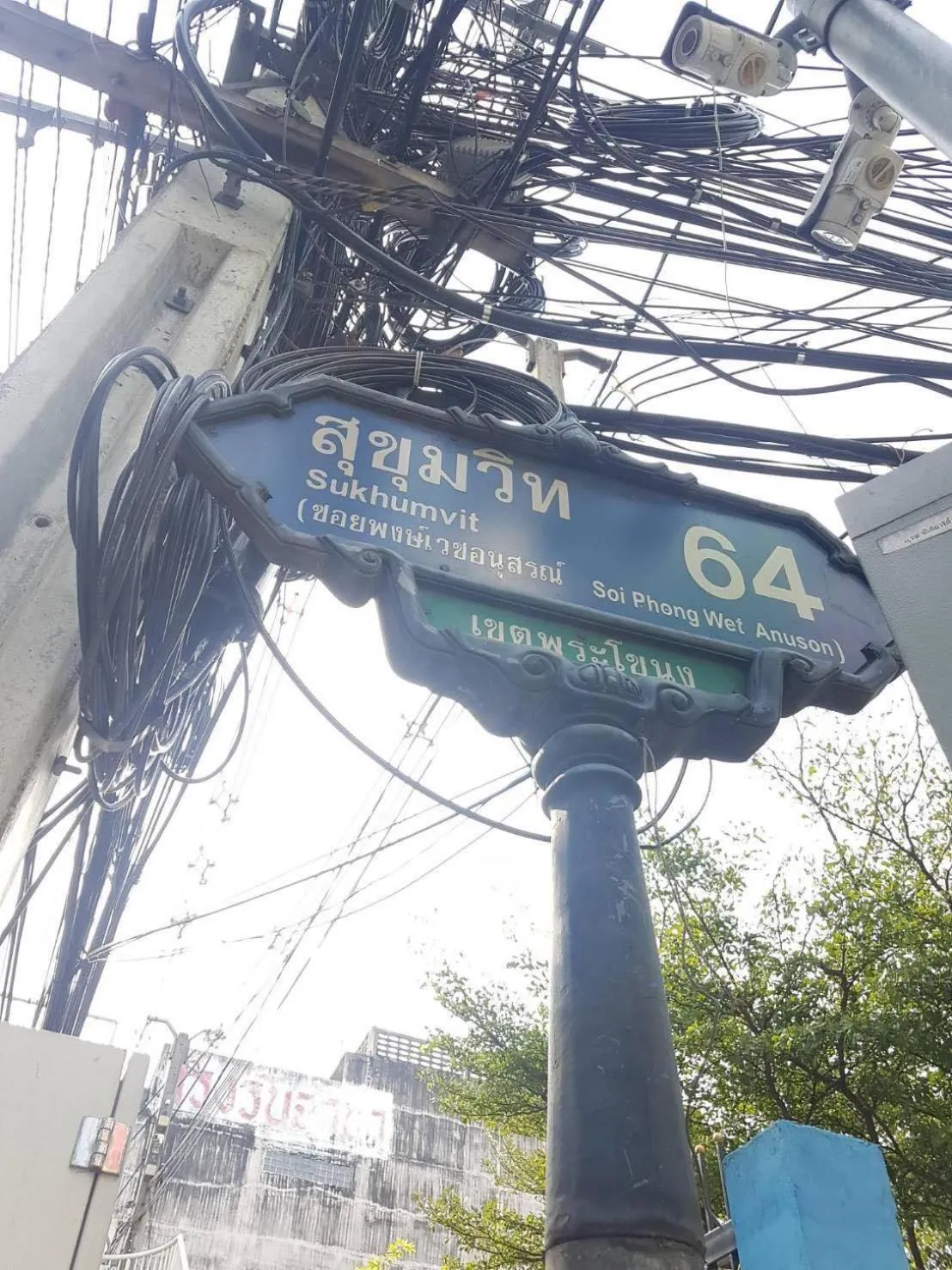 Nearby landmark in Baan mek mok