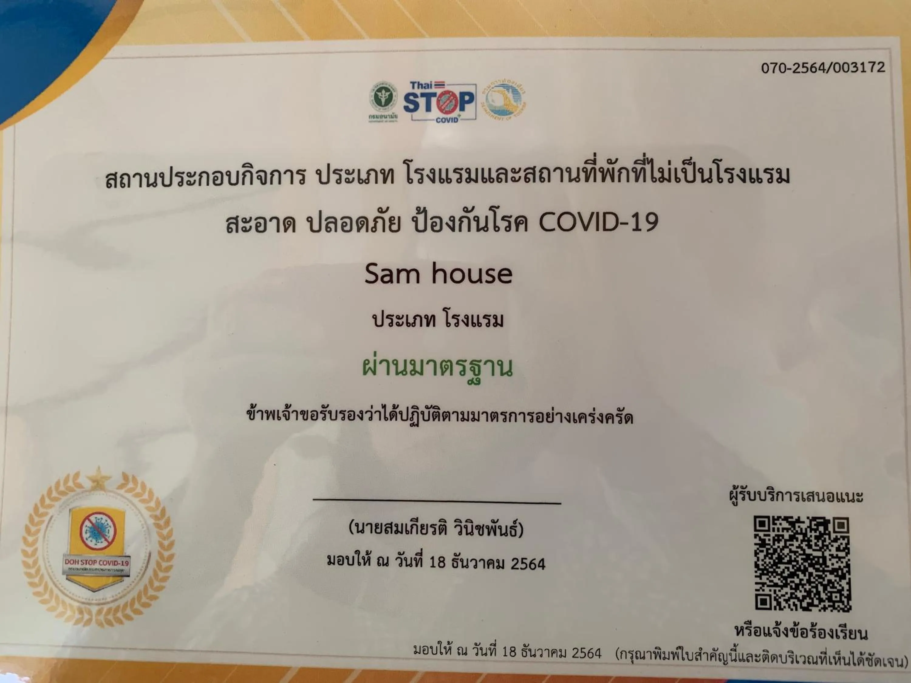 Sam's House Kanchanaburi