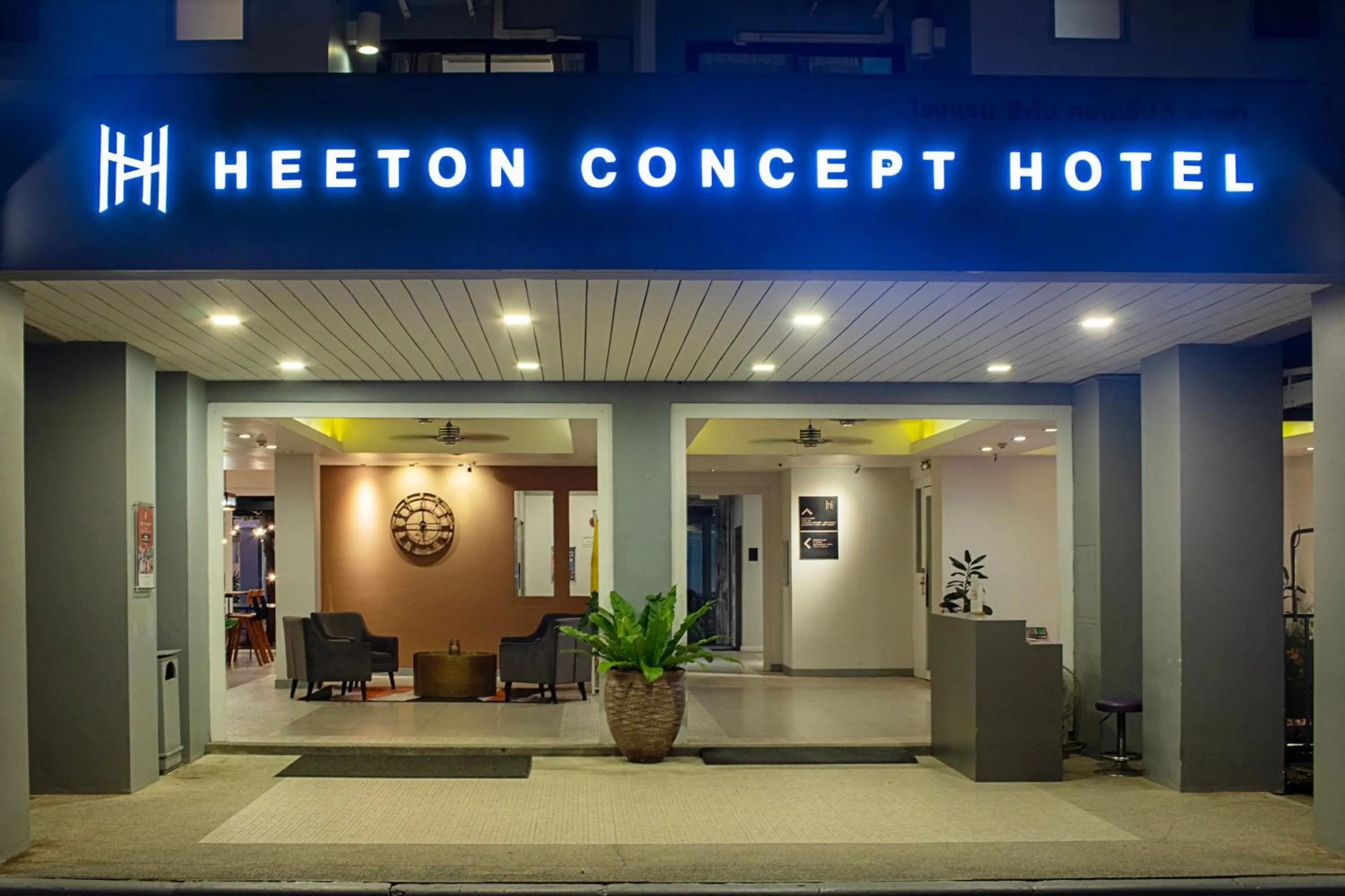 Facade/entrance in Heeton Concept Hotel Pattaya by Compass Hospitality