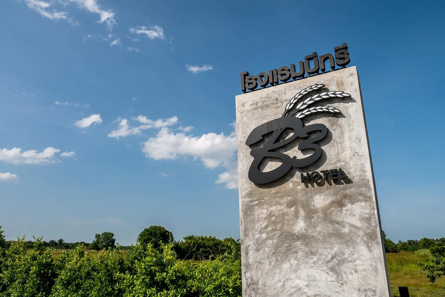 Property logo or sign in B3 Hotel