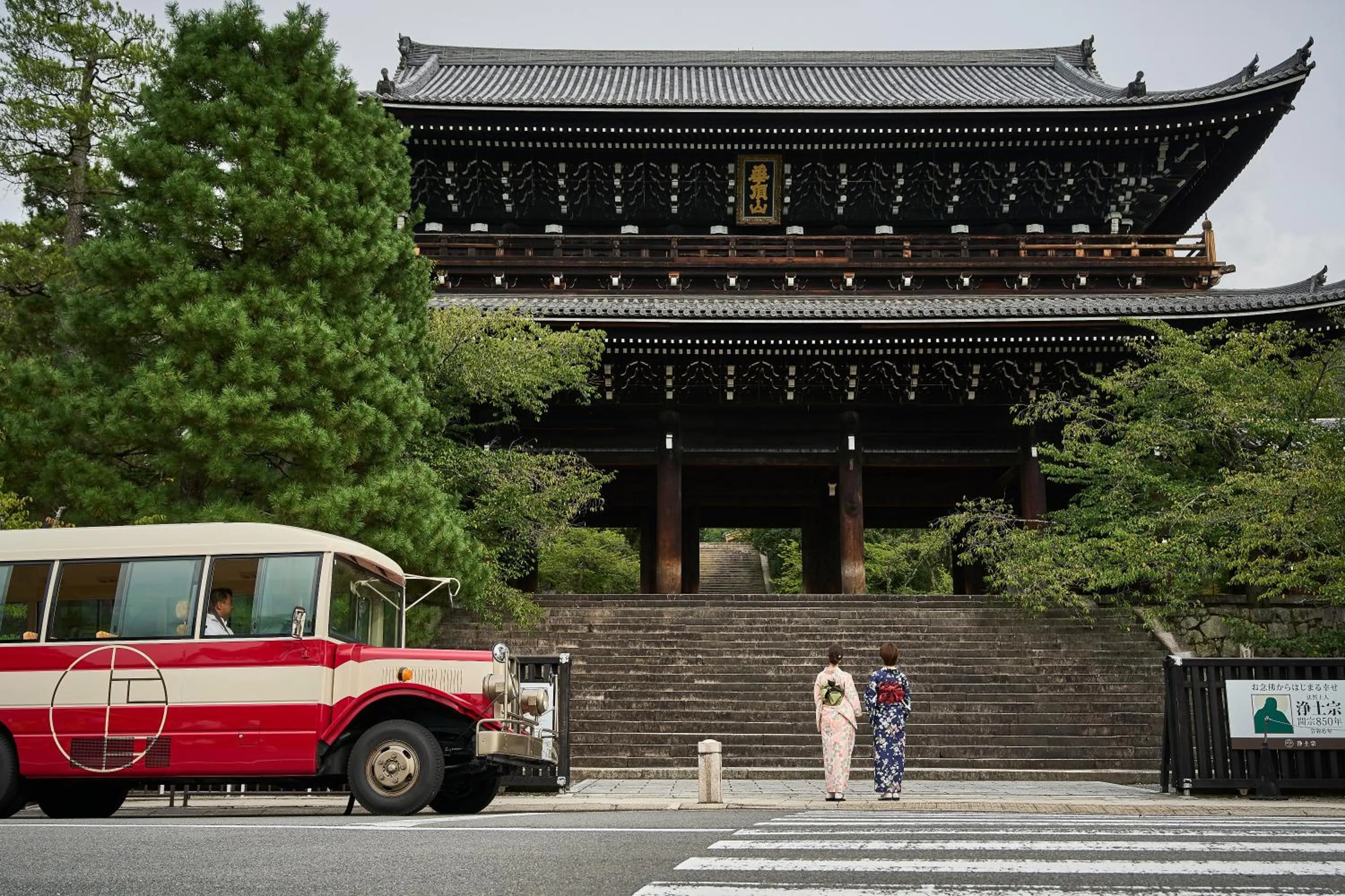 Day in Hotel Kuu Kyoto