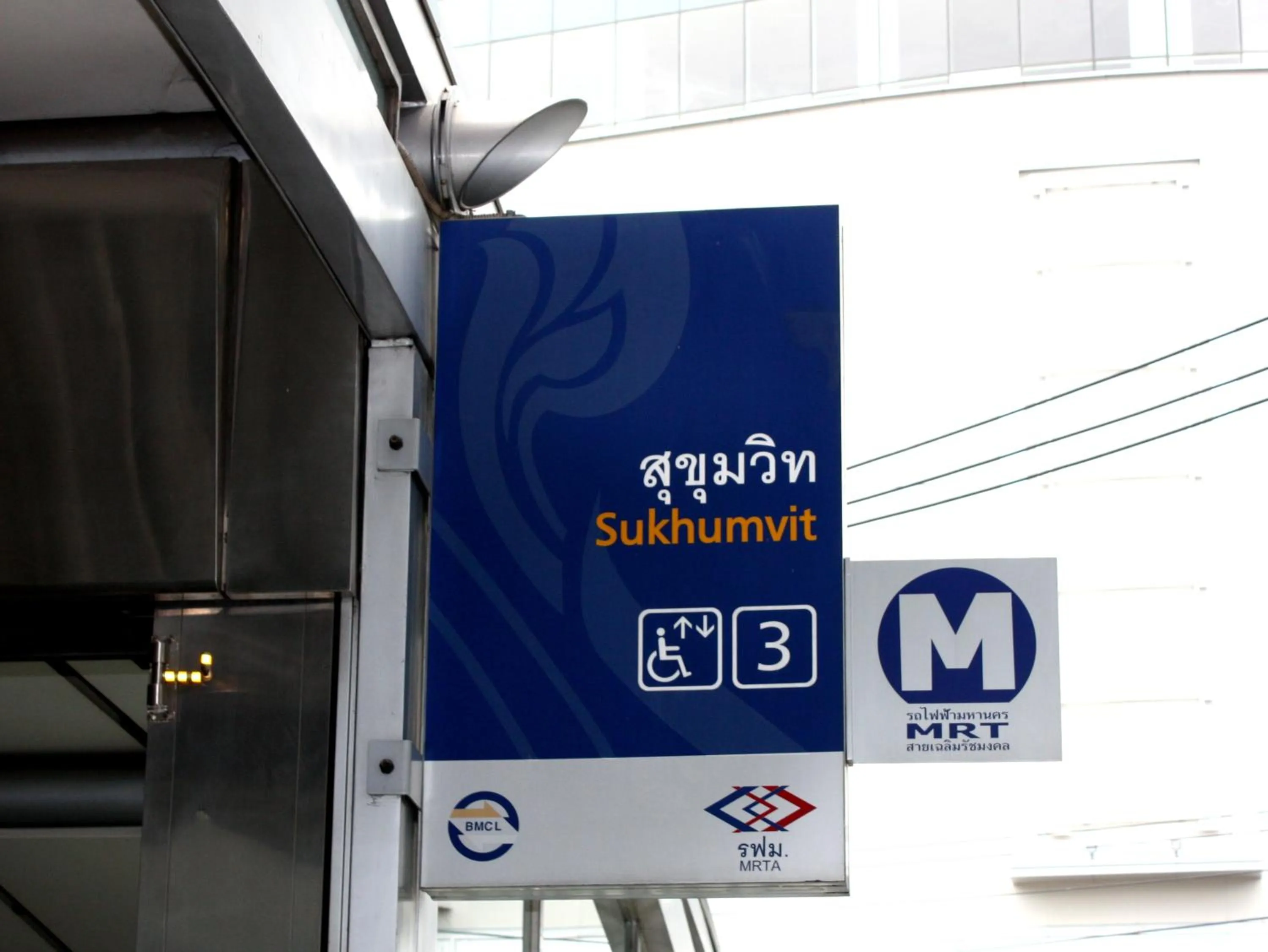 Off site in The Key Bangkok Hotel