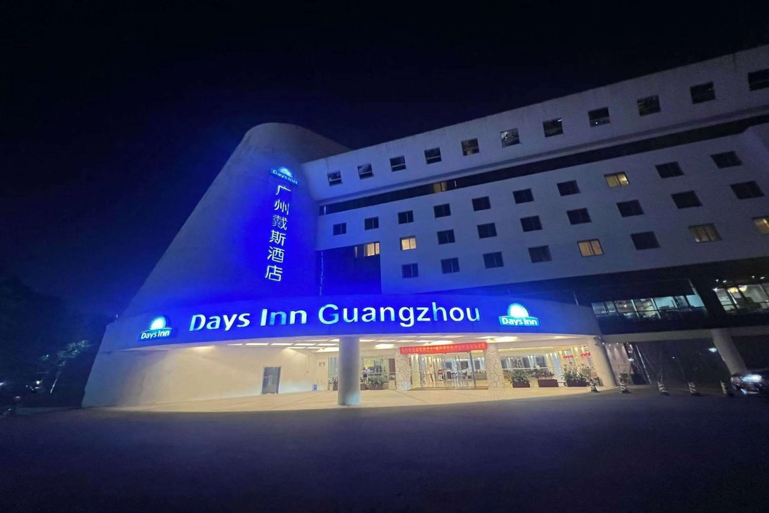 Property building in Days Inn Guangzhou