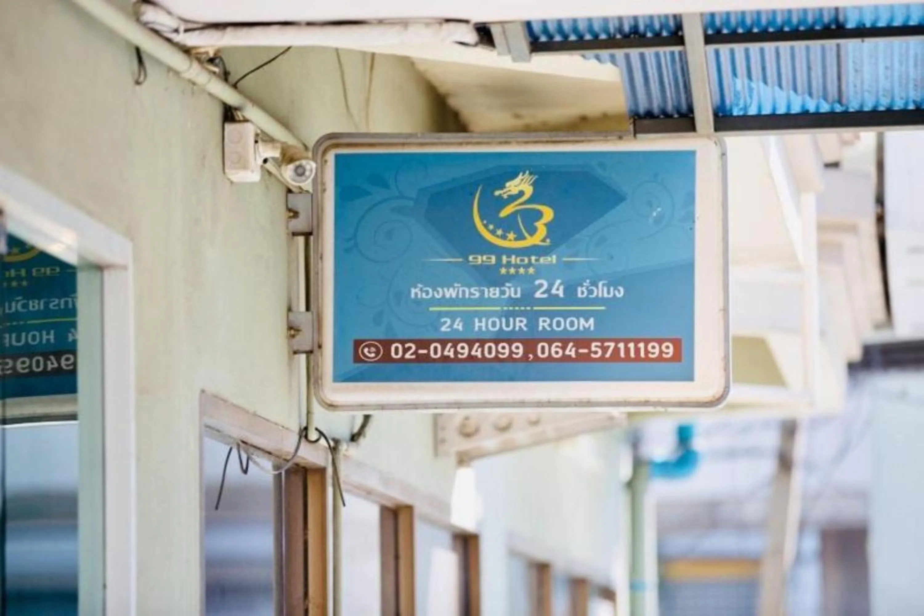 Property logo or sign in 99hotel