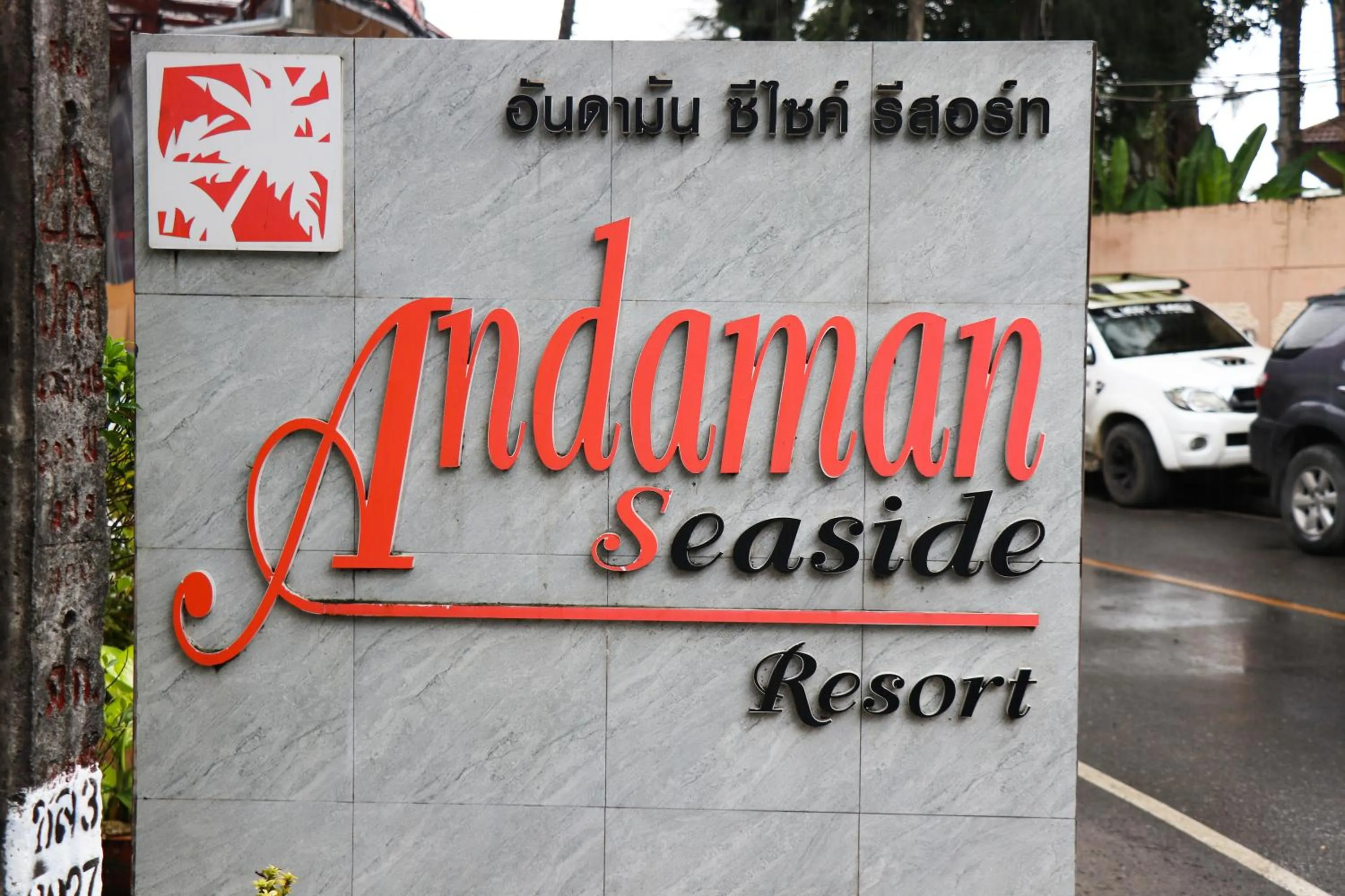Property logo or sign in Andaman Seaside Resort Bangtao Beach