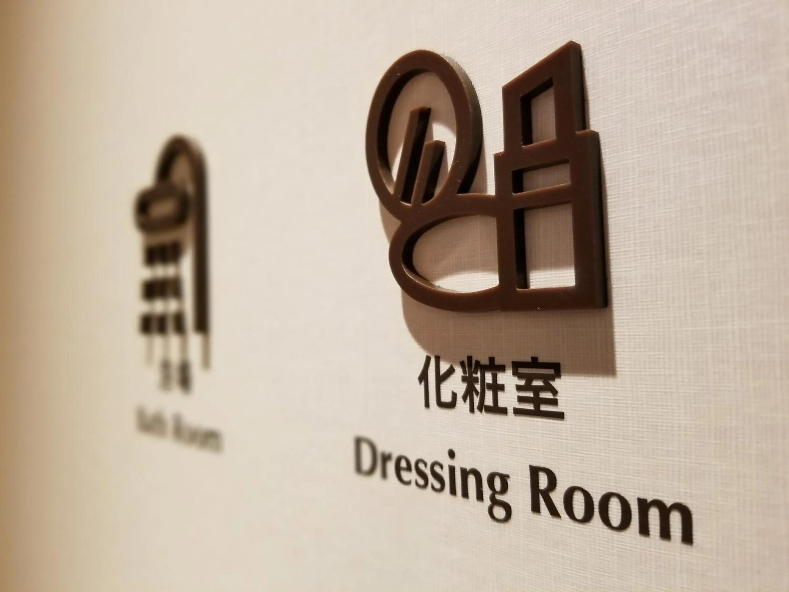 Toilet in Glansit Akihabara