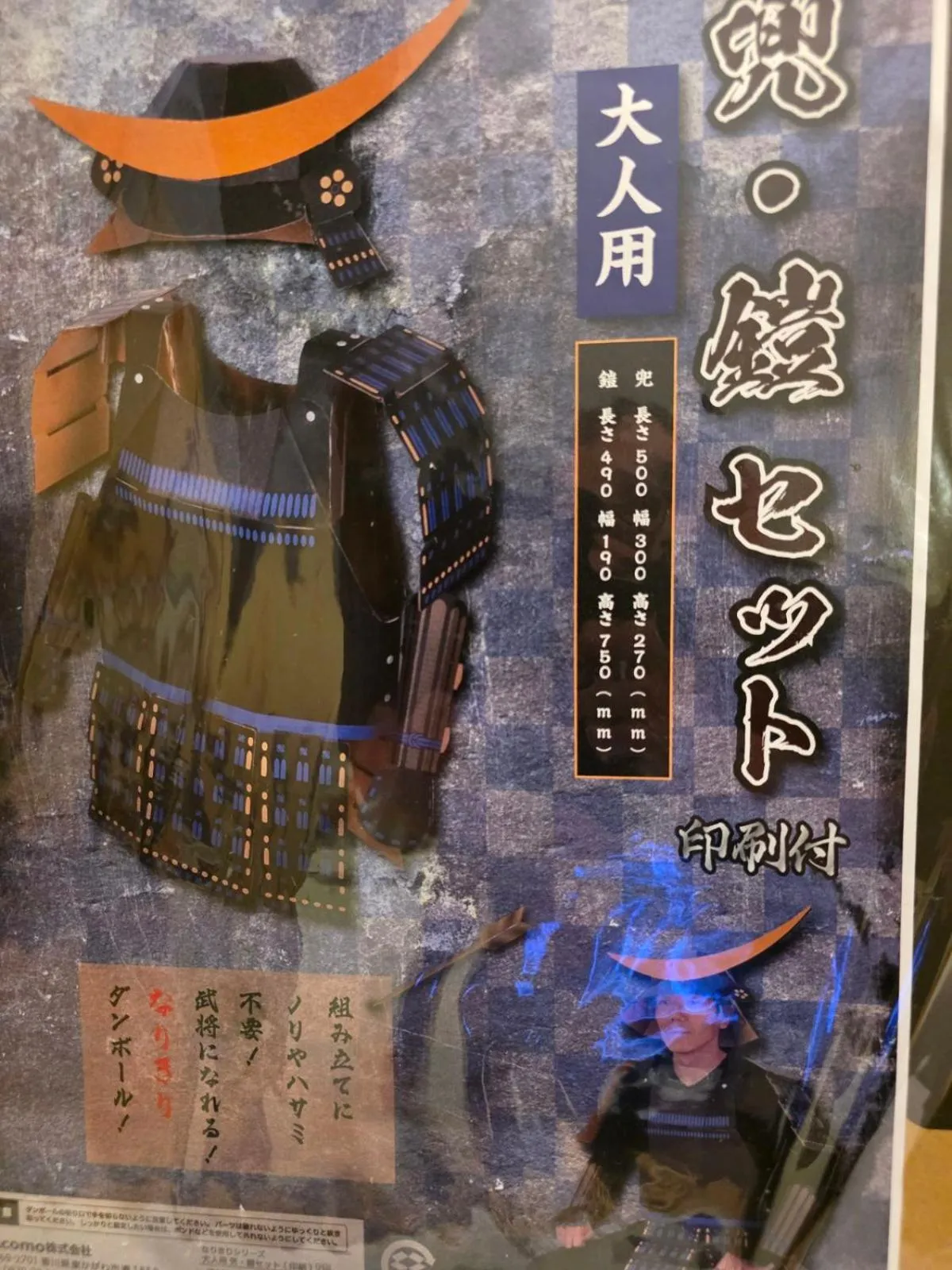 Other in Henn na Hotel Tokyo Asakusabashi