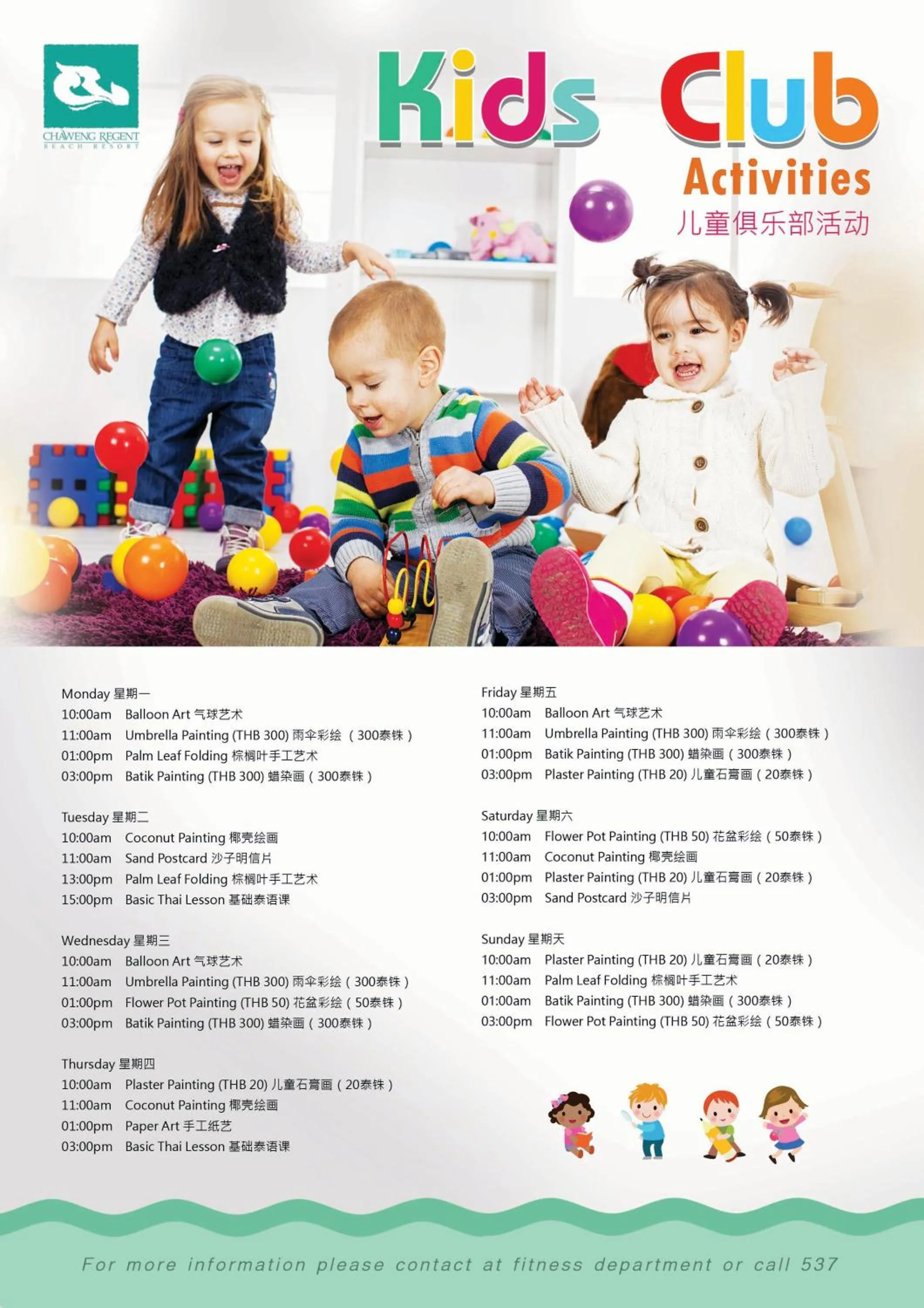 Kids's club in Chaweng Regent Beach Resort