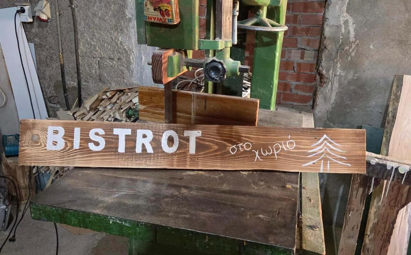 Property logo or sign in Guesthouse Mavrodimos