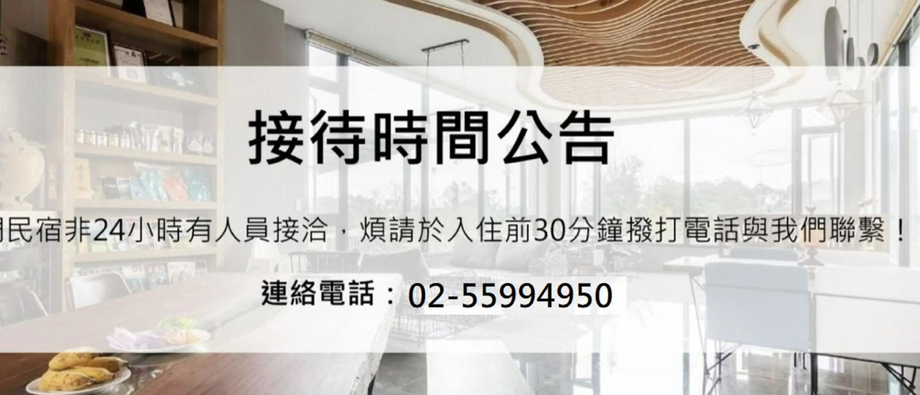 On site in The Dawn B&B