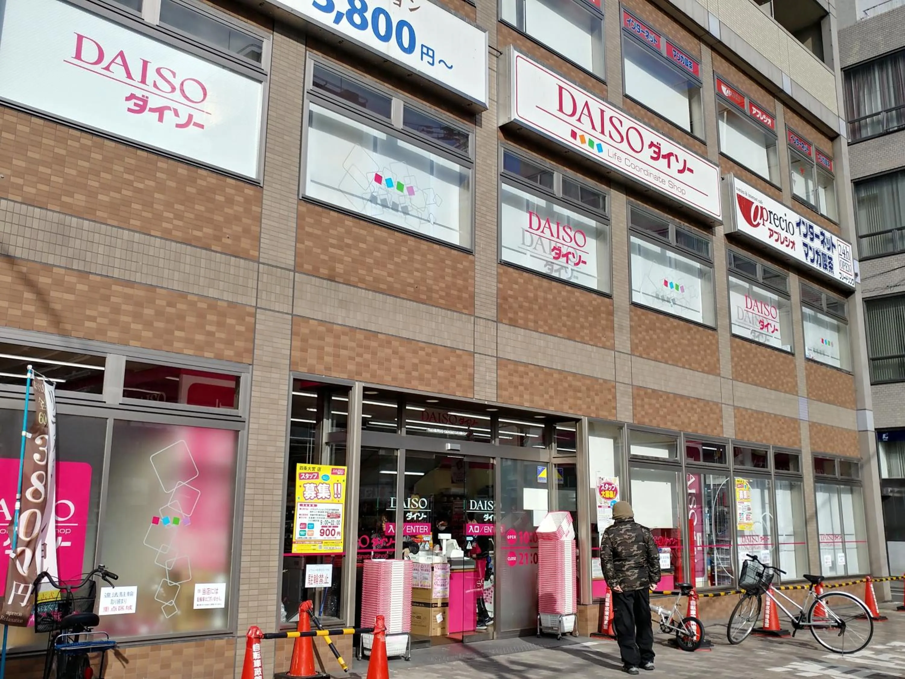 Shopping Area in 今日都 Kyoto Guesthouse