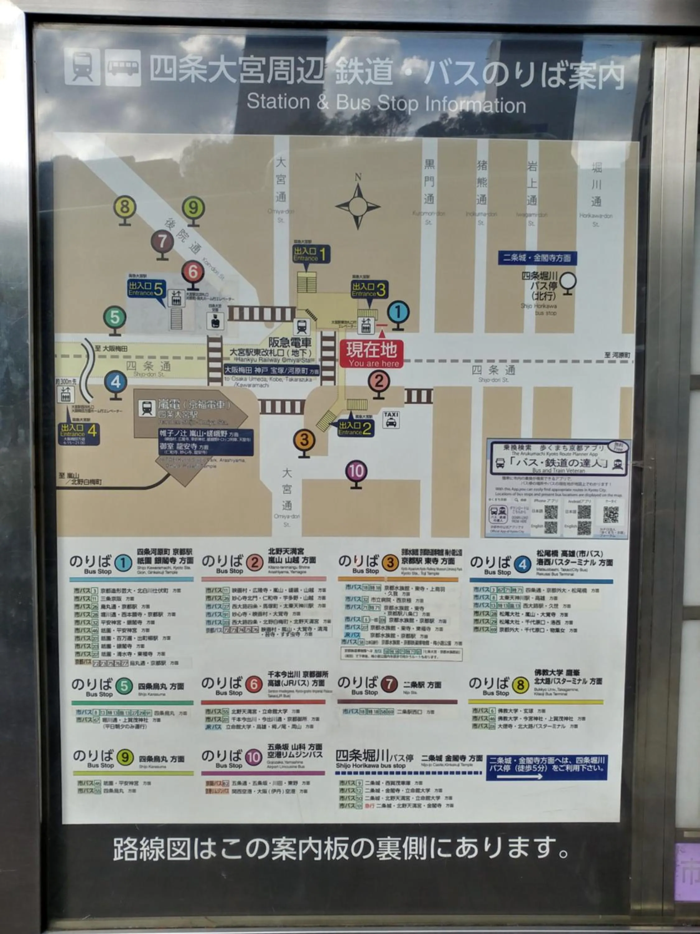 Nearby landmark in 今日都 Kyoto Guesthouse