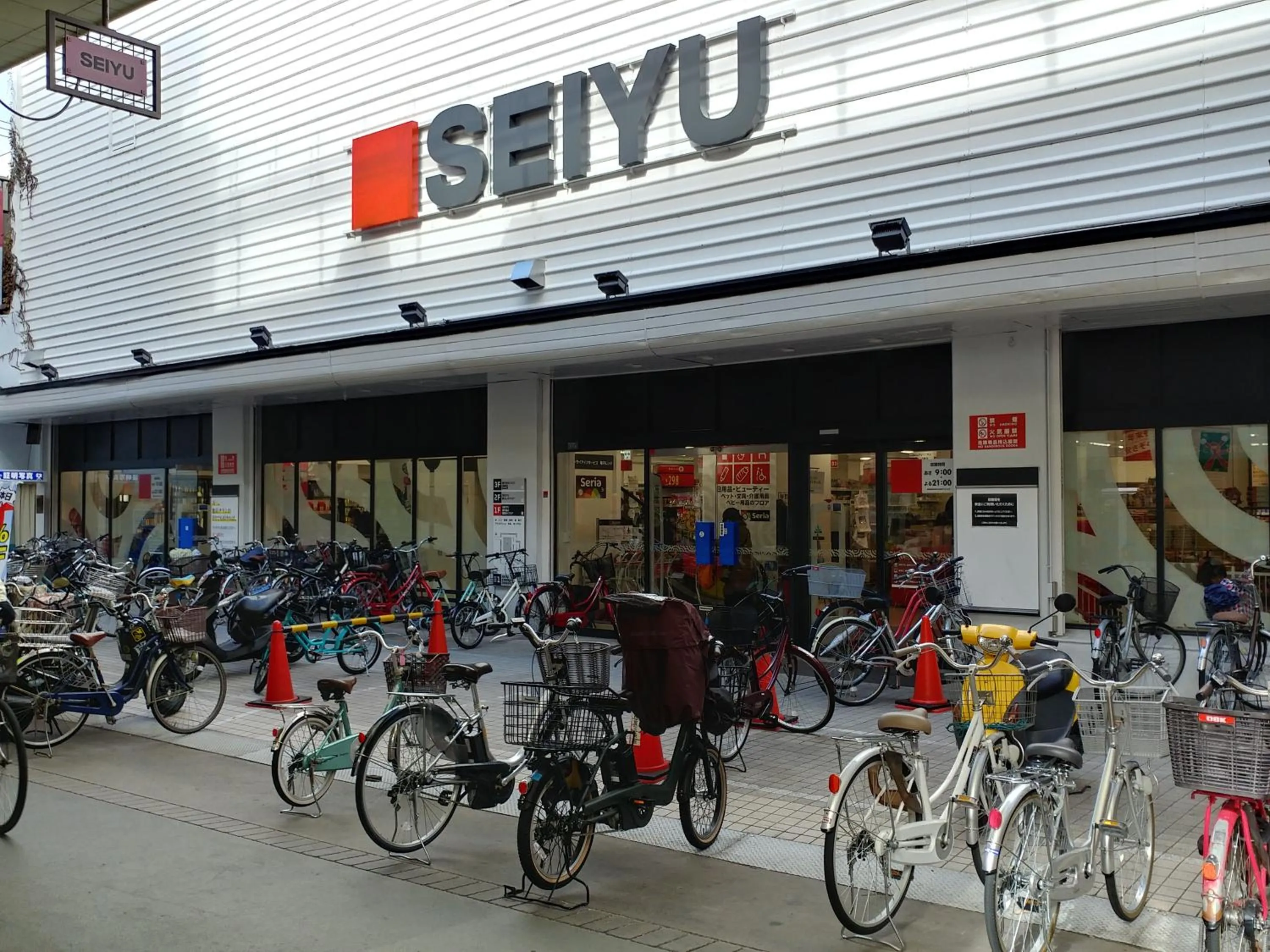 Supermarket/grocery shop in 今日都 Kyoto Guesthouse