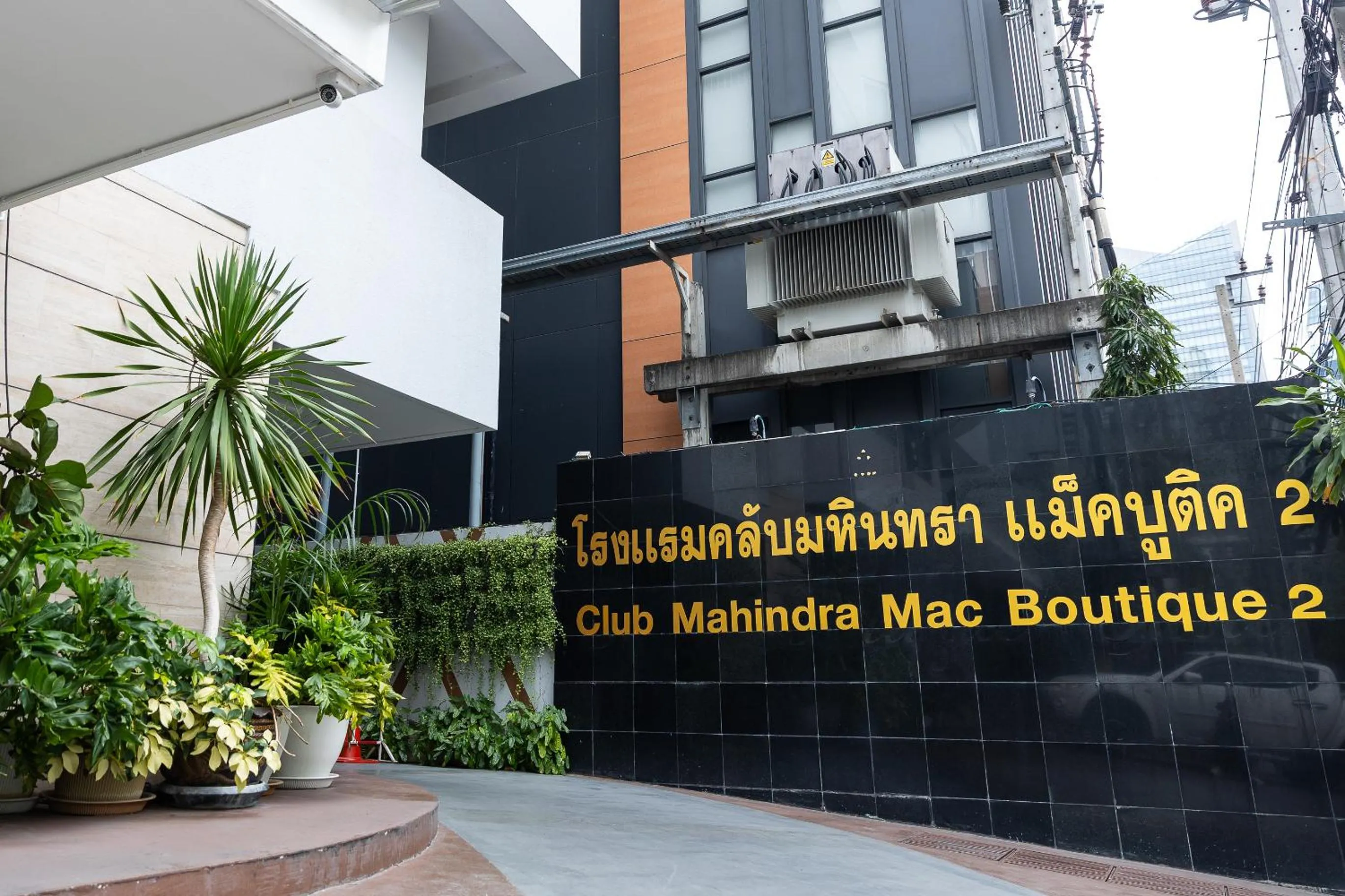 Club Mahindra Mac Boutique Hotel