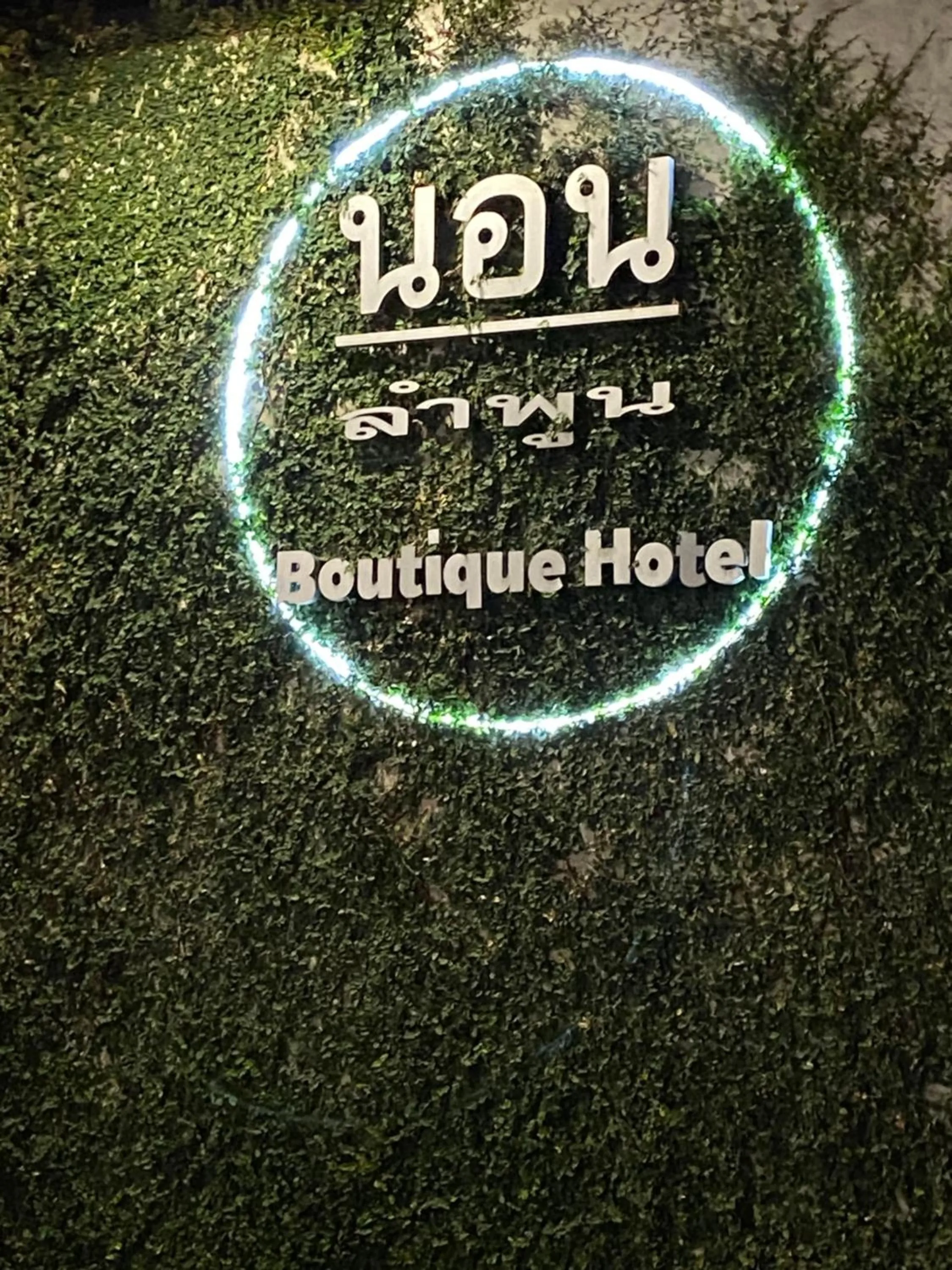 Nornlamphun Boutique Hotel