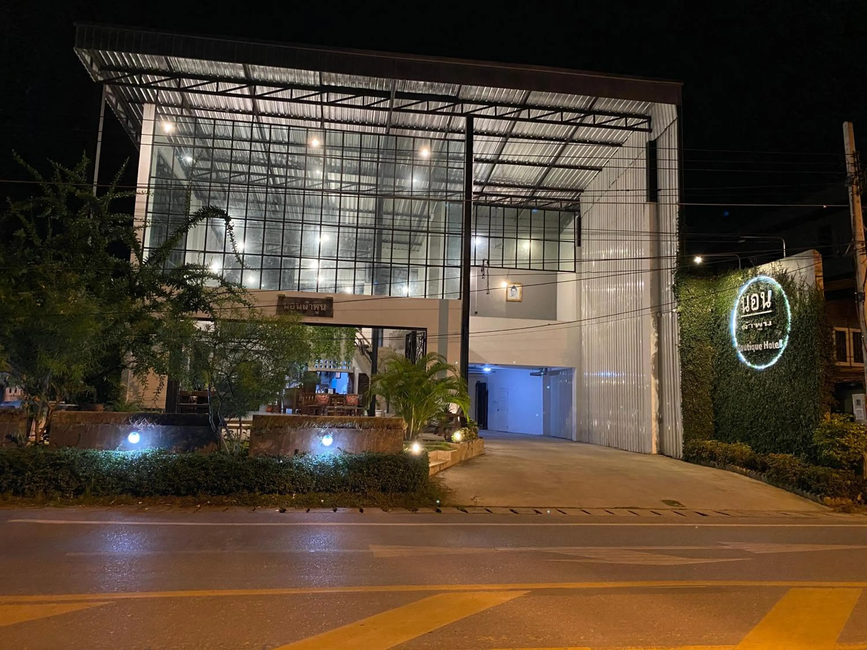 Nornlamphun Boutique Hotel