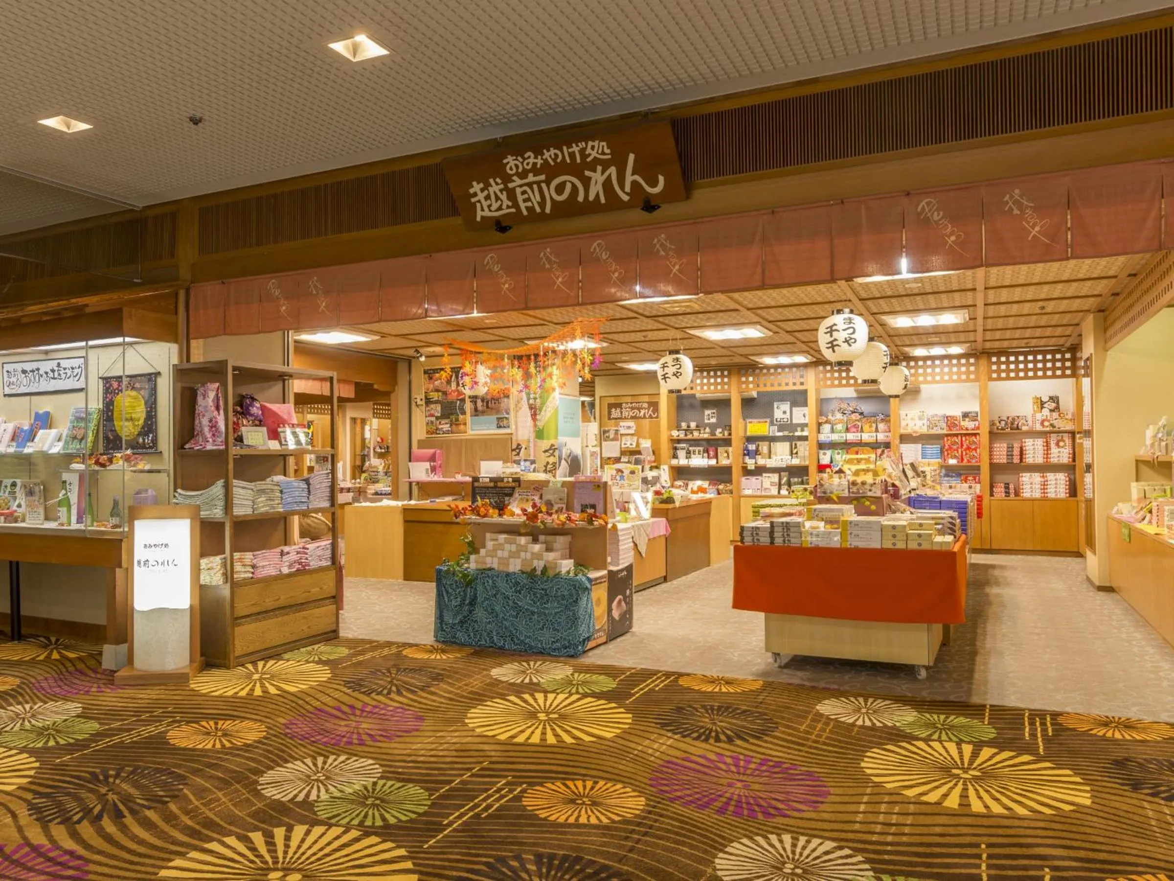 Awara Onsen Matuya Sen Sen