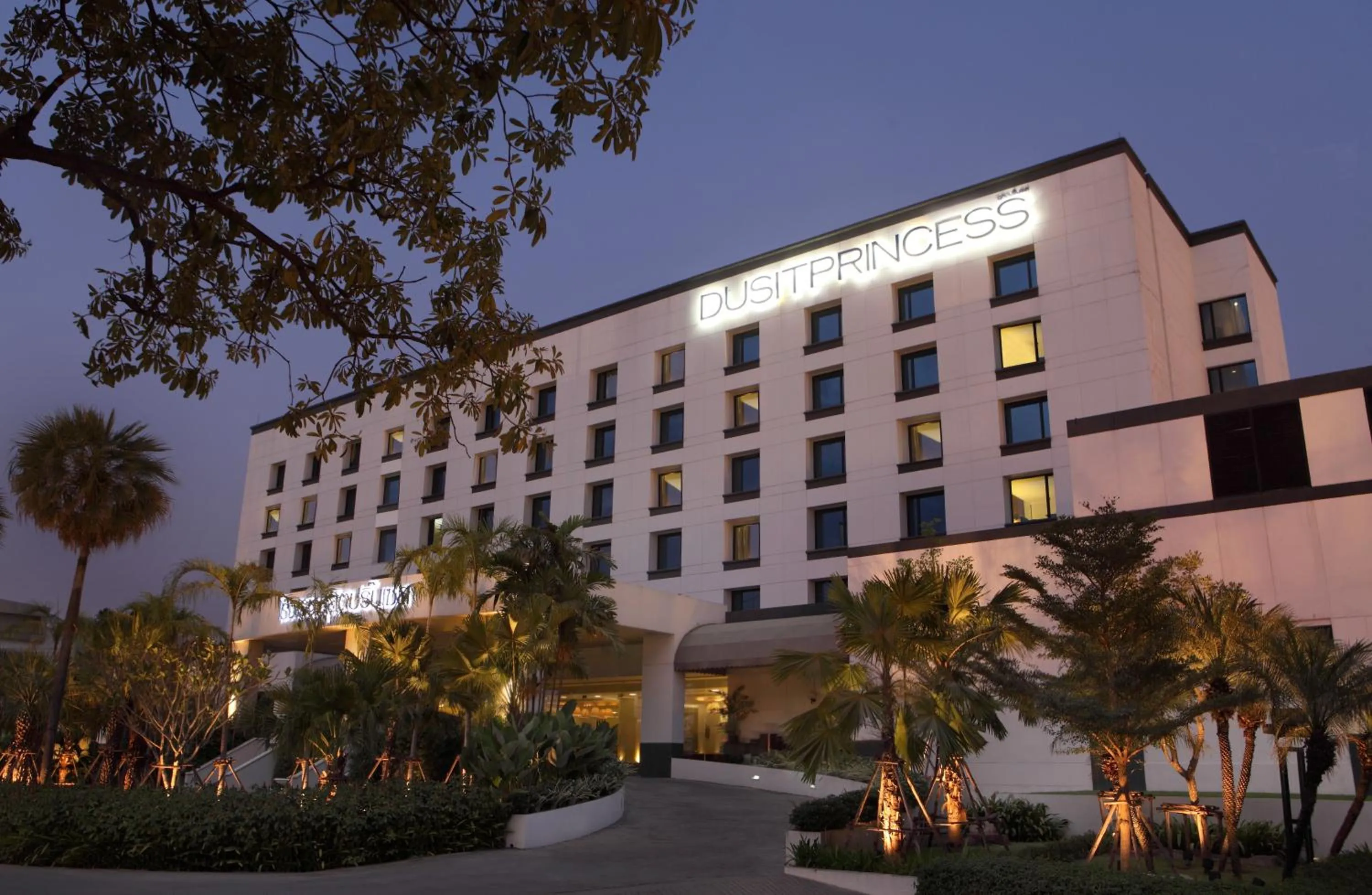 Facade/entrance in Dusit Princess Srinakarin Bangkok