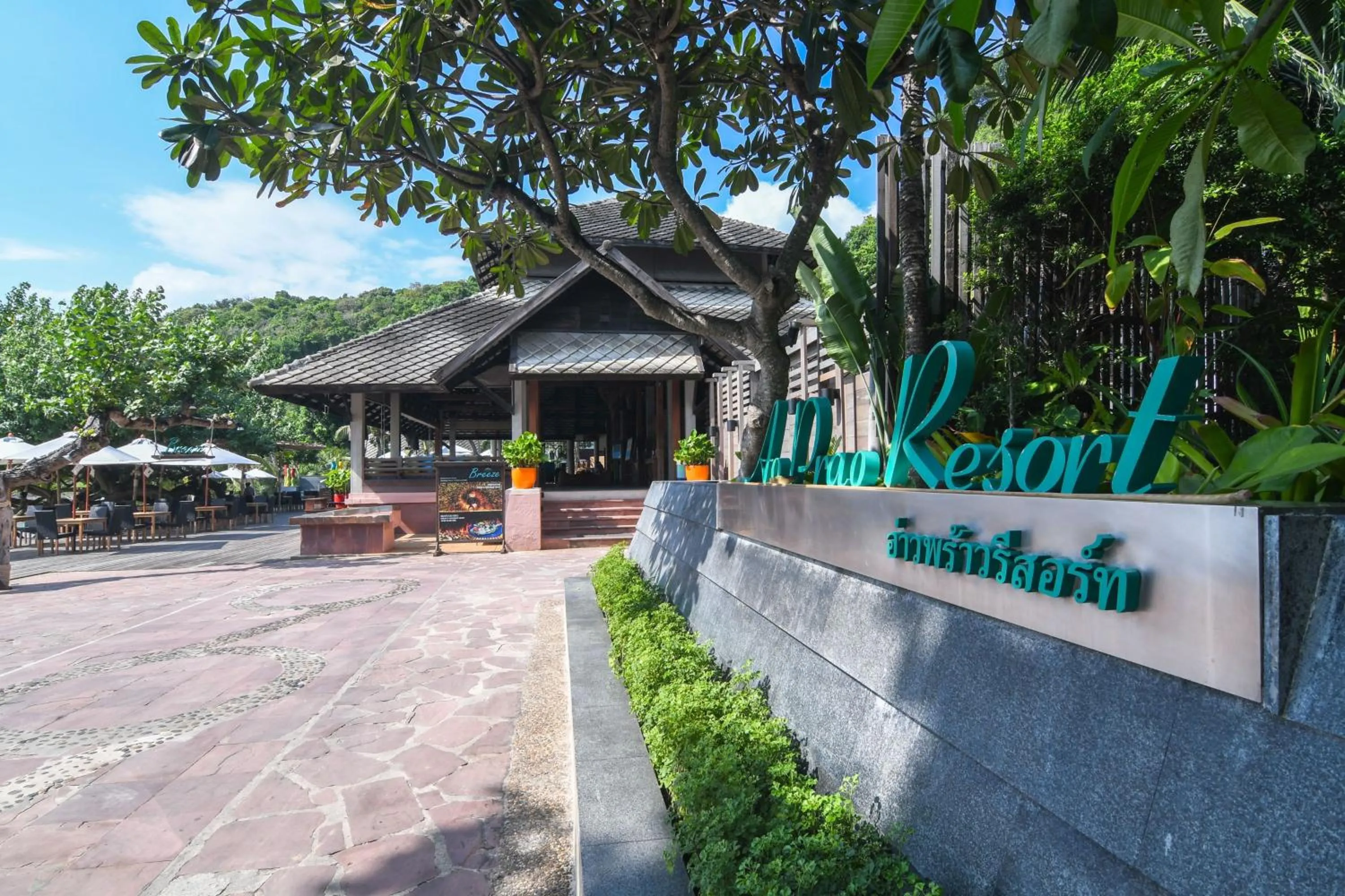 Facade/entrance in Ao Prao Resort
