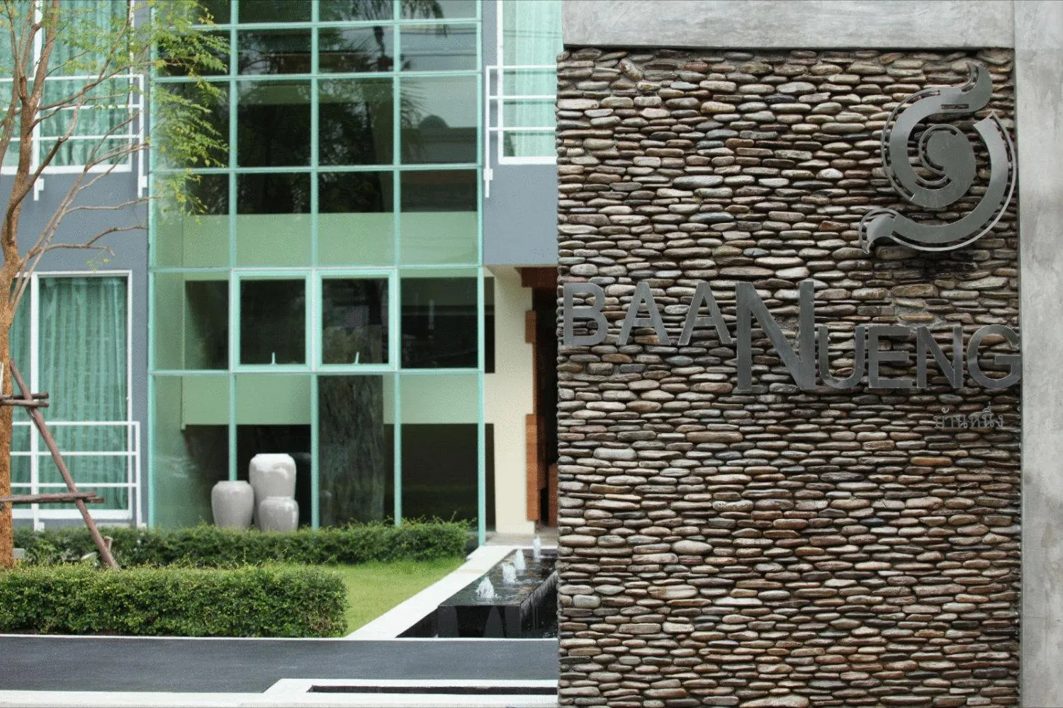 Baannueng at Aree 5 Hotel