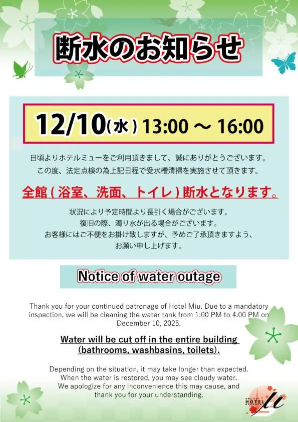 Hotel Mju-Adult Only