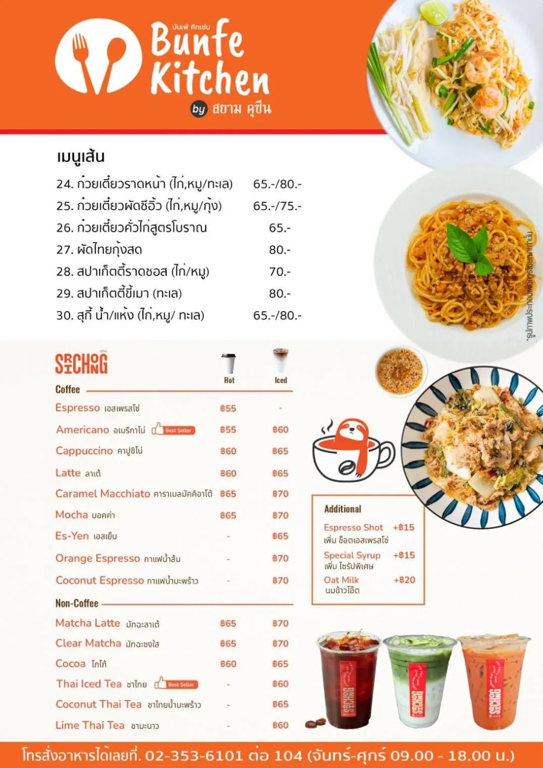 Restaurant/places to eat in The Siam Heritage Hotel