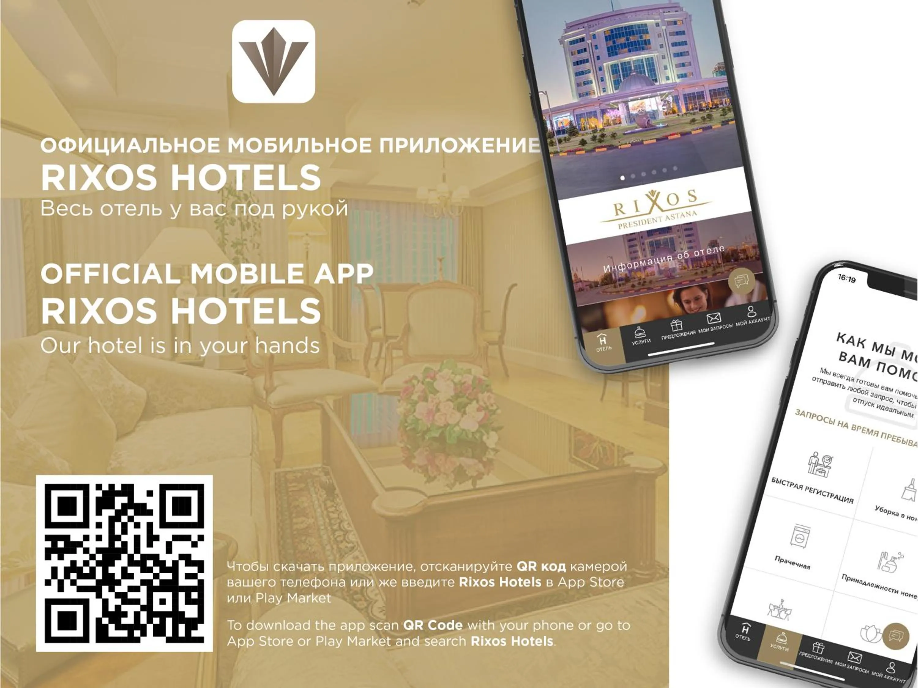 Property logo or sign in Rixos President Hotel Astana