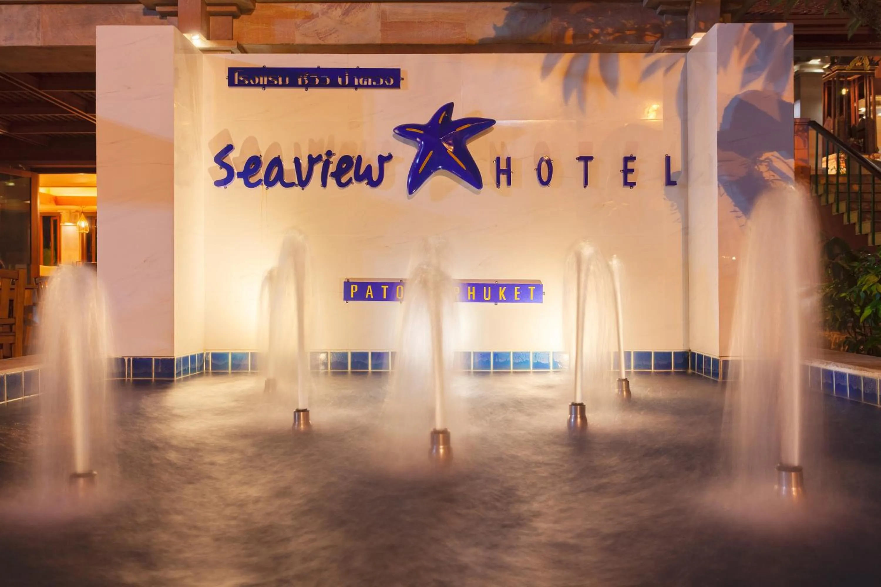 Lobby or reception in Seaview Patong Hotel - SHA Plus