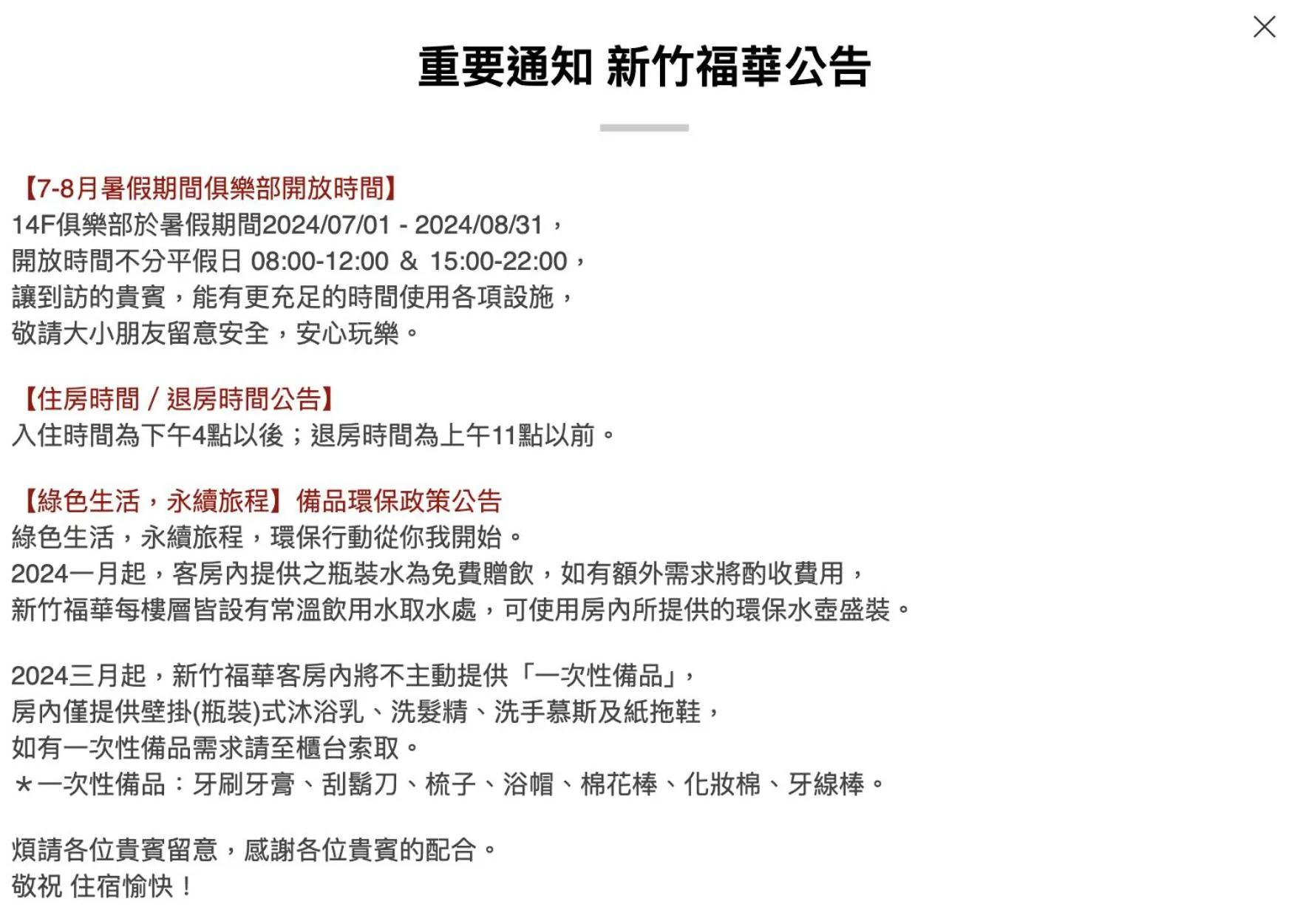 Howard Plaza Hotel Hsinchu