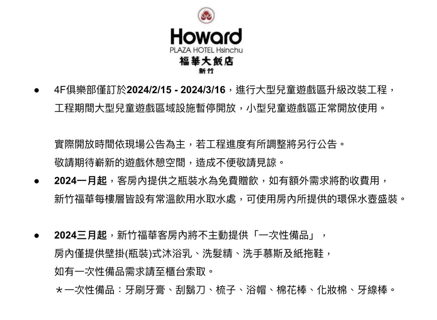 Howard Plaza Hotel Hsinchu