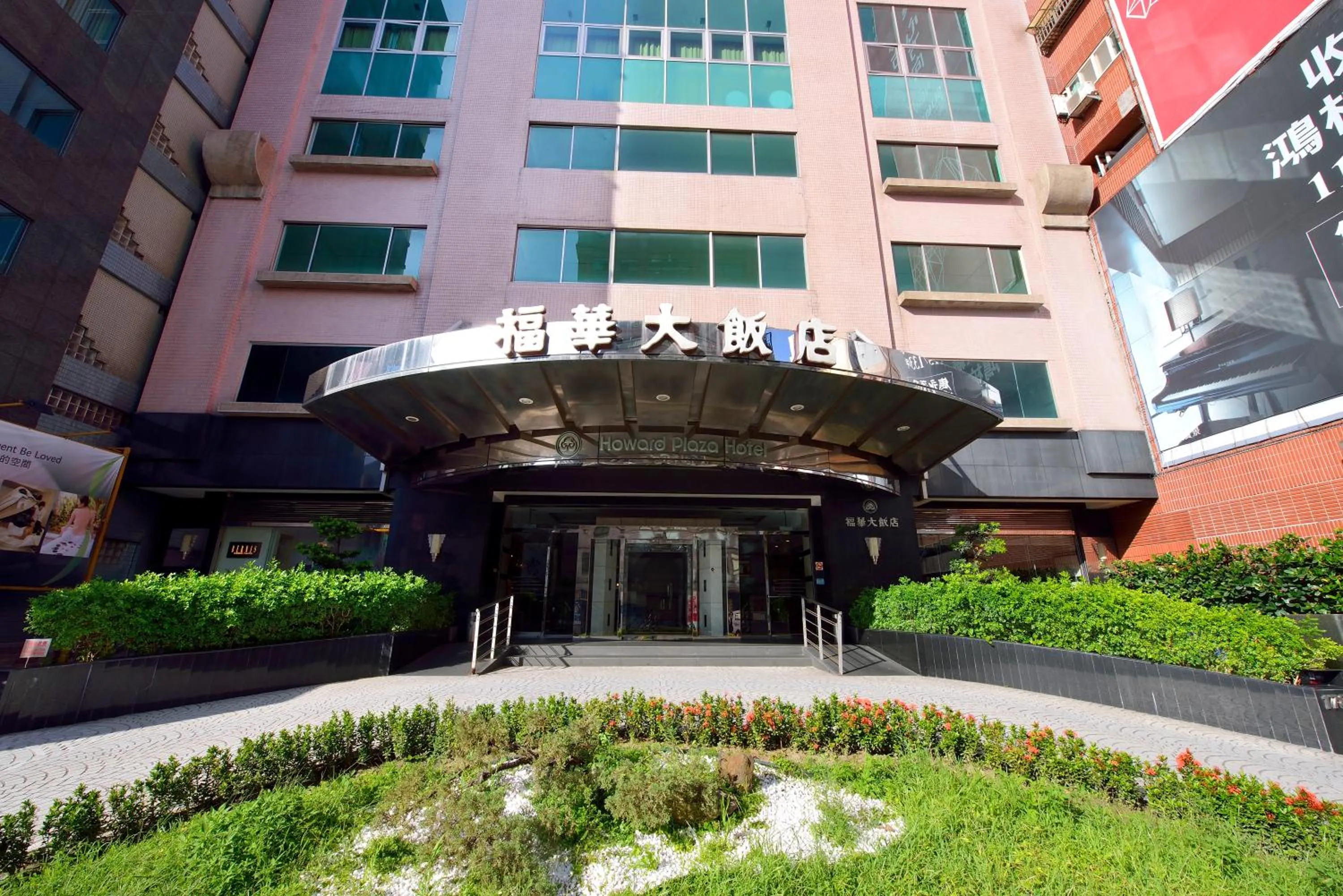 Facade/entrance in Howard Plaza Hotel Hsinchu
