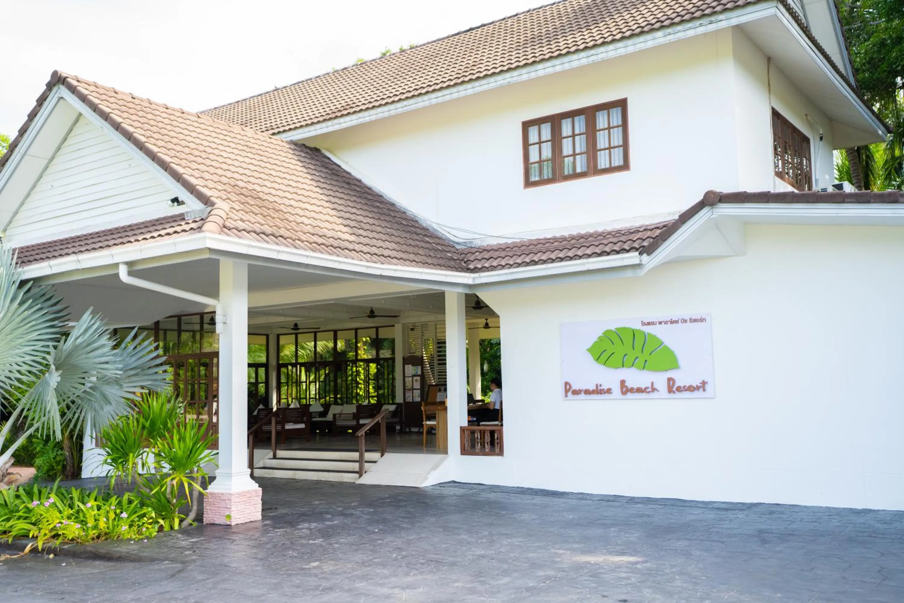 Facade/entrance in Paradise Beach Resort, Koh Samui