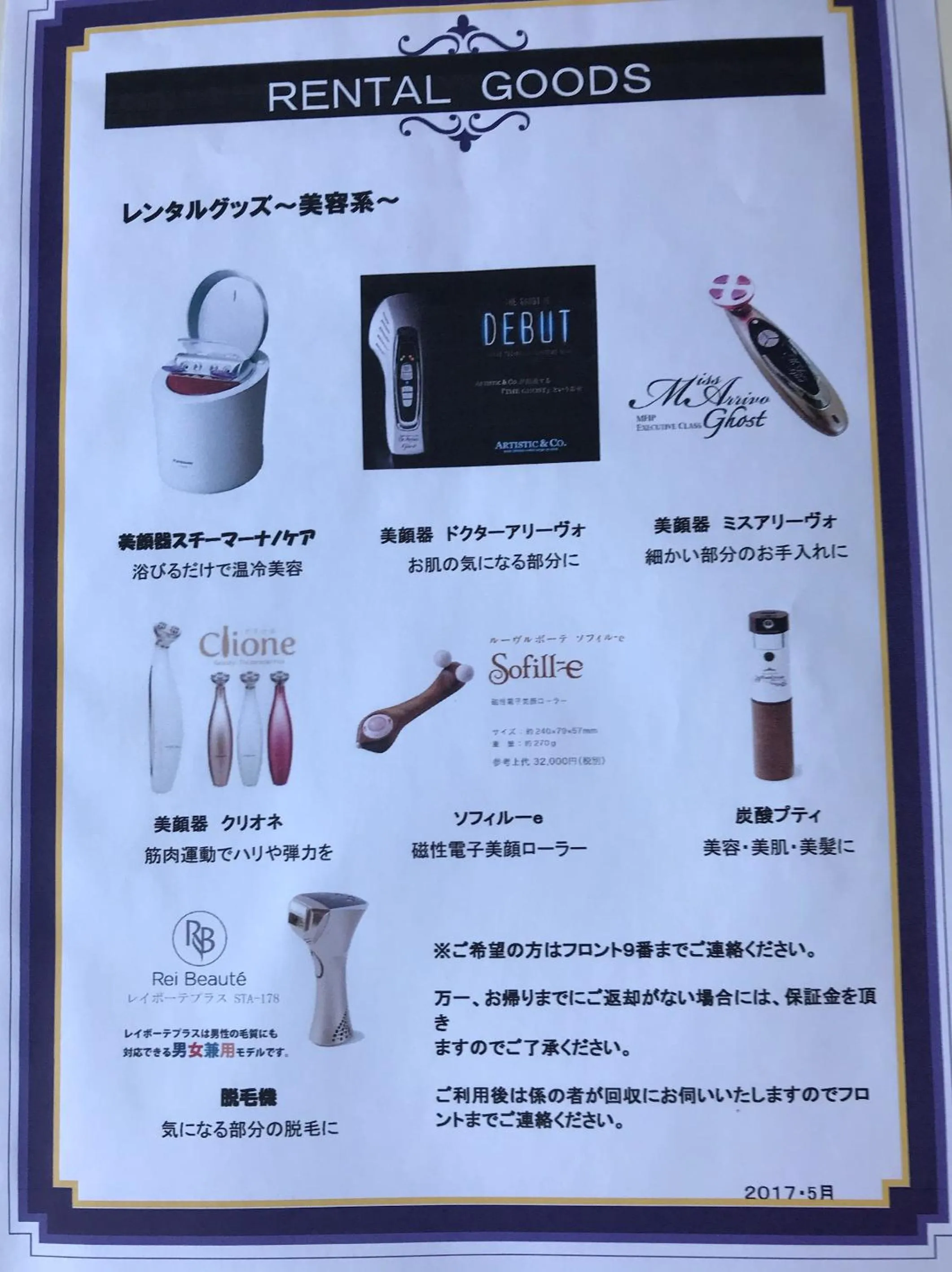 Text overlay in Hotel Vegas (Adult Only)