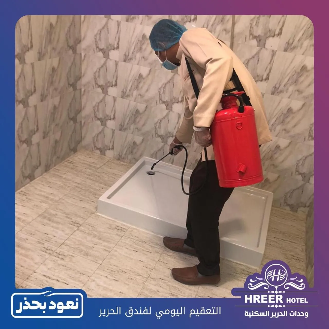 Alharir Hotel Apartments